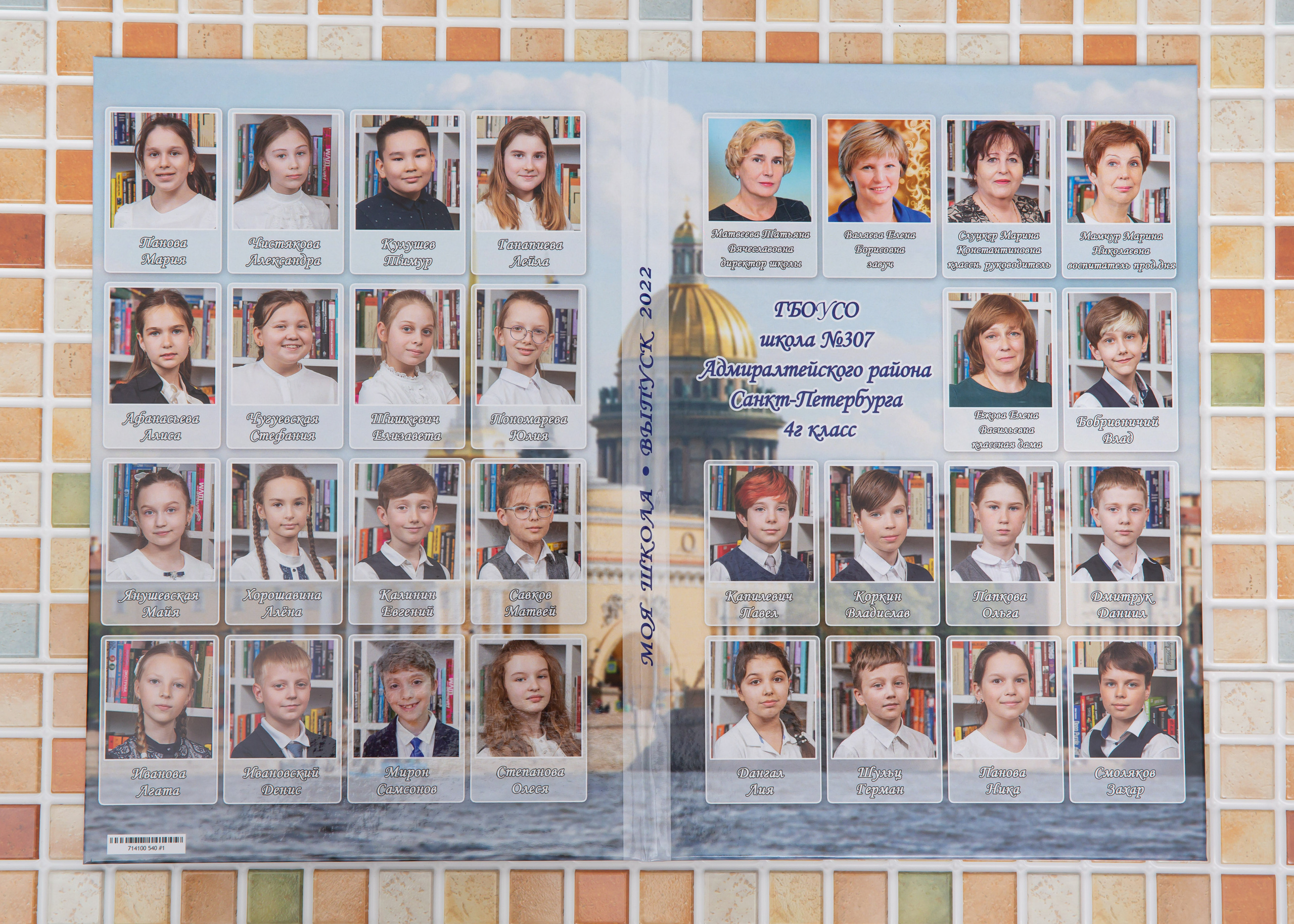 Планшеты для классного преподавателя. Фотограф ваших чувств в Санкт-Петербурге