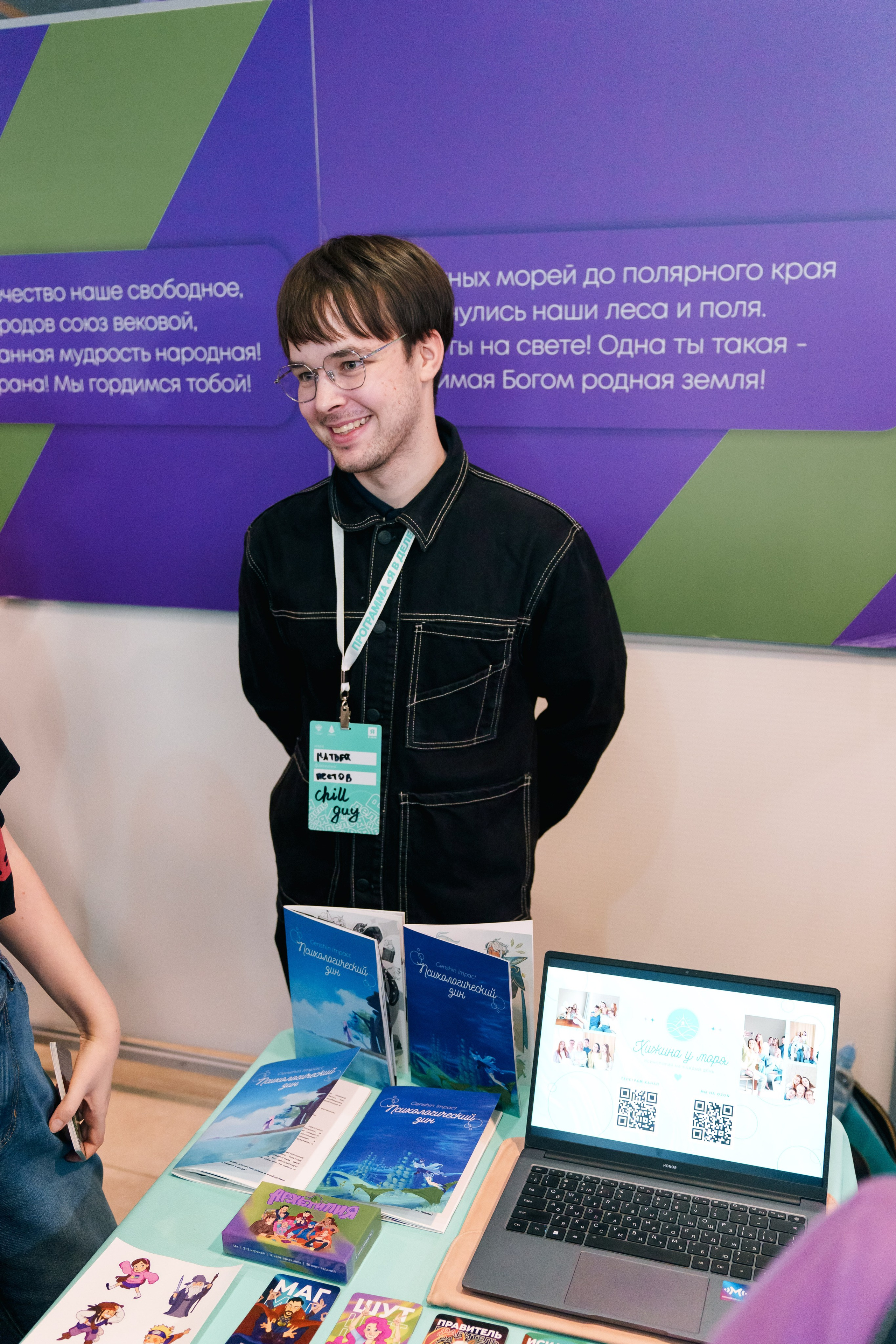 Открытие образовательной программы «Я в деле», 7 сезон. Фотограф в Санкт-Петербурге Ибрагимова Алина