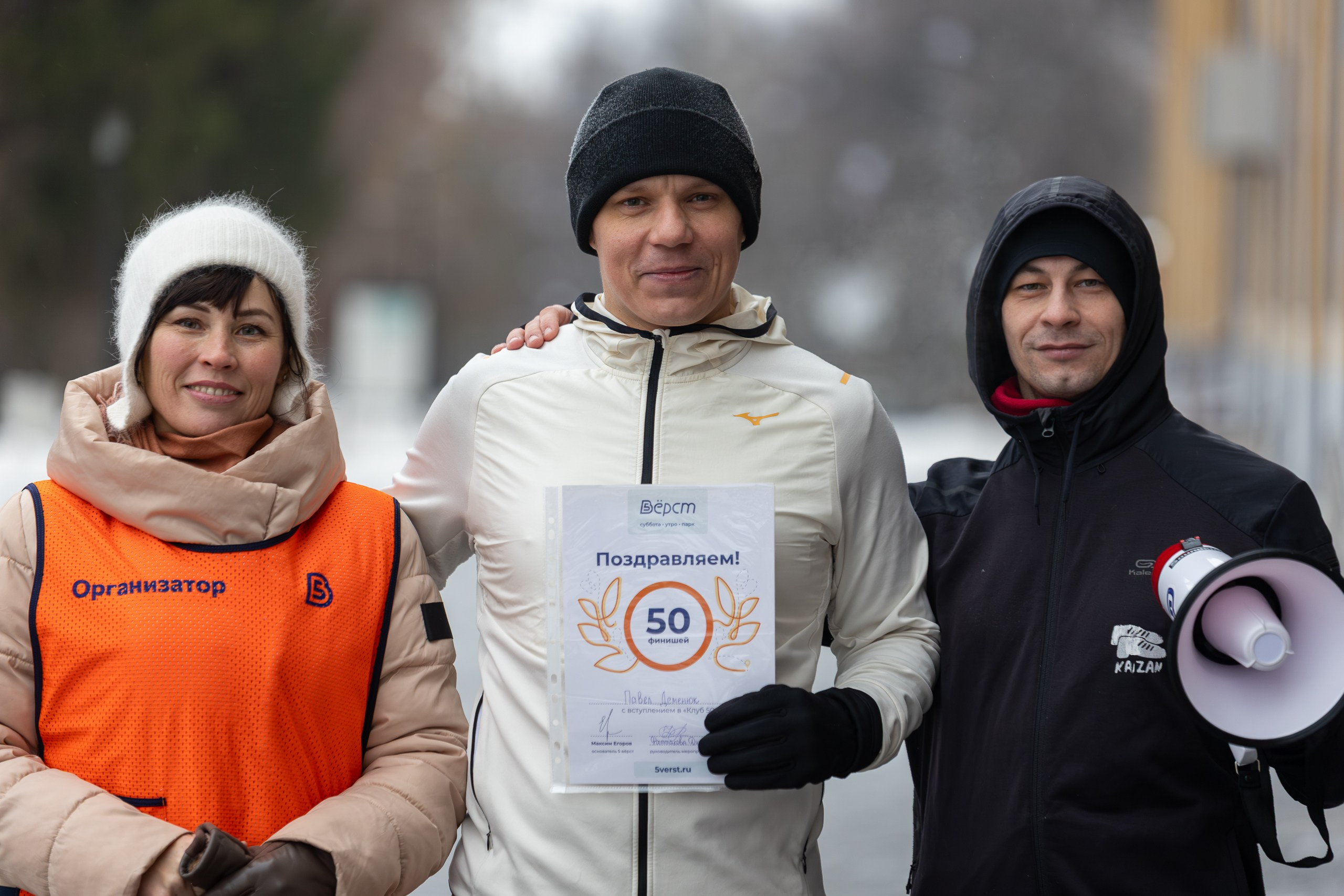 Беговой клуб 5 вёрст. 20 декабря 2025. Главная