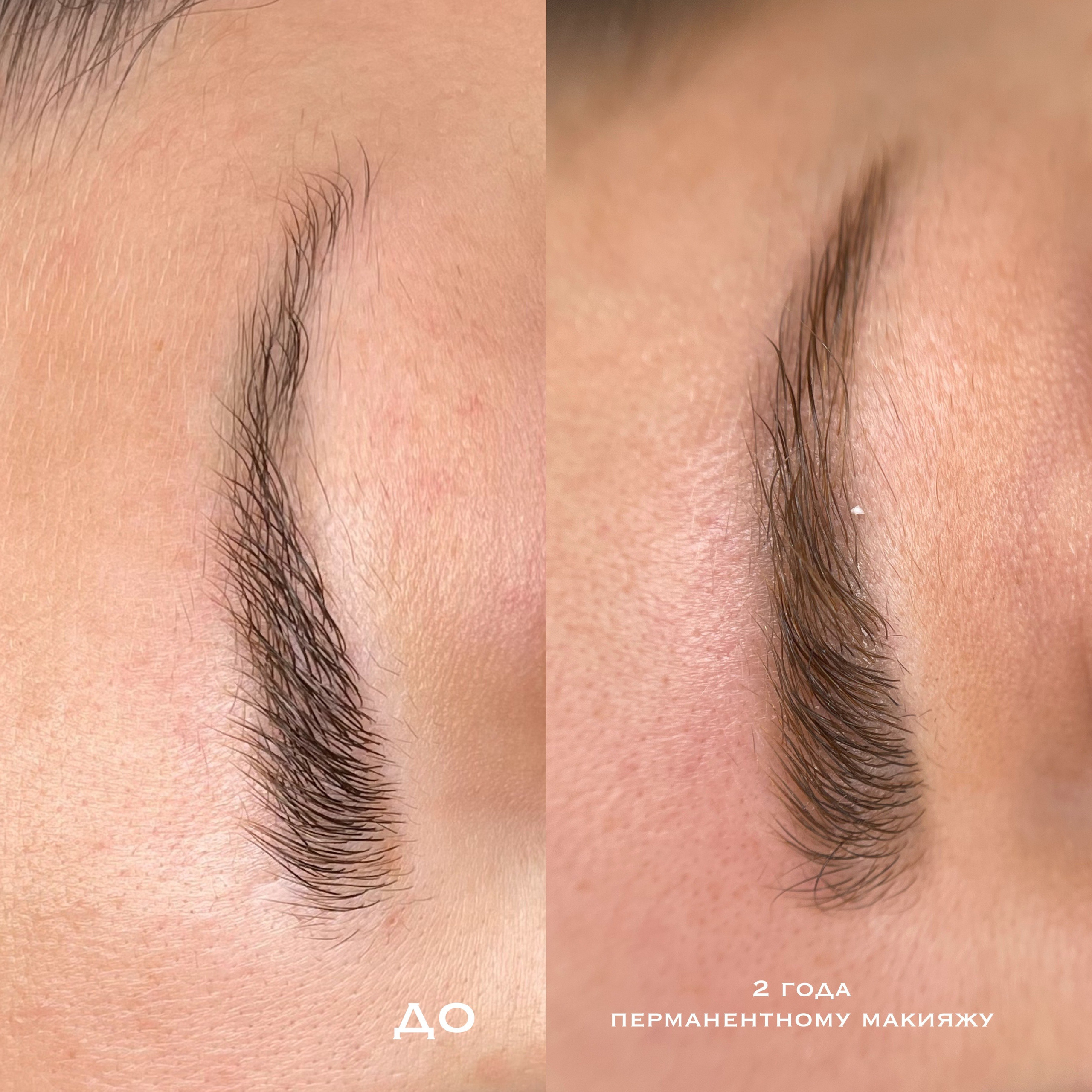 БРОВИ зажившие. Перманентный макияж и удаление старого татуажа в Ростове-на-Дону Дарья Исакова