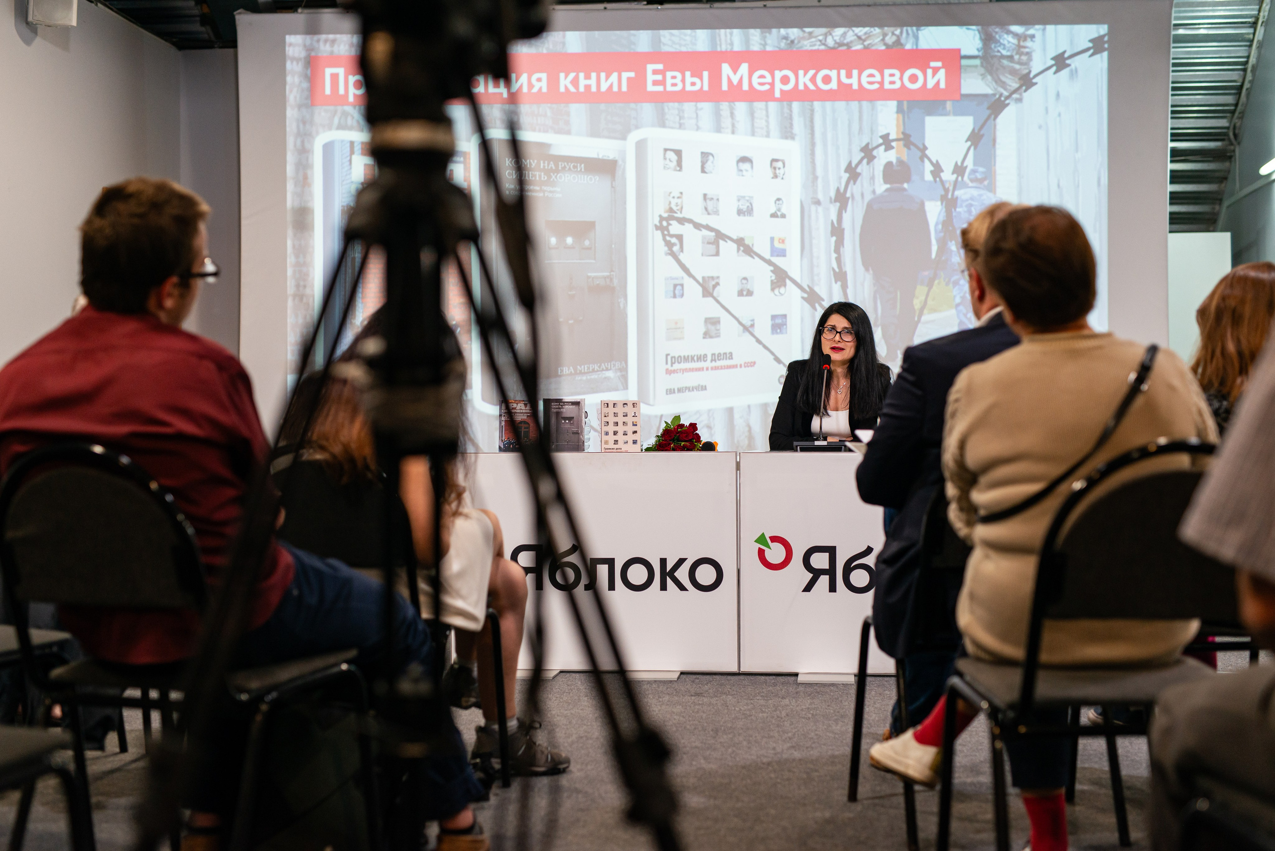 Репортажная съёмка Партии «Яблоко». Репортажный и персональный фотограф в Москве