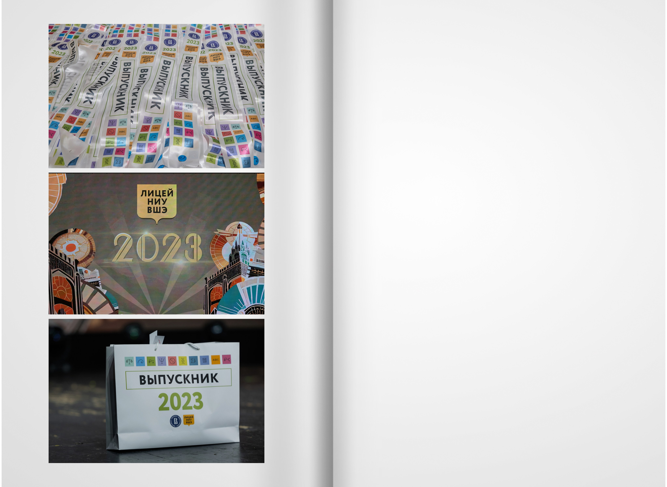 2023 — лицей ВШЭ — группа 11Э1. ТВОЯ ШКОЛЬНАЯ ИСТОРИЯ — фотограф Юлия Федосеева