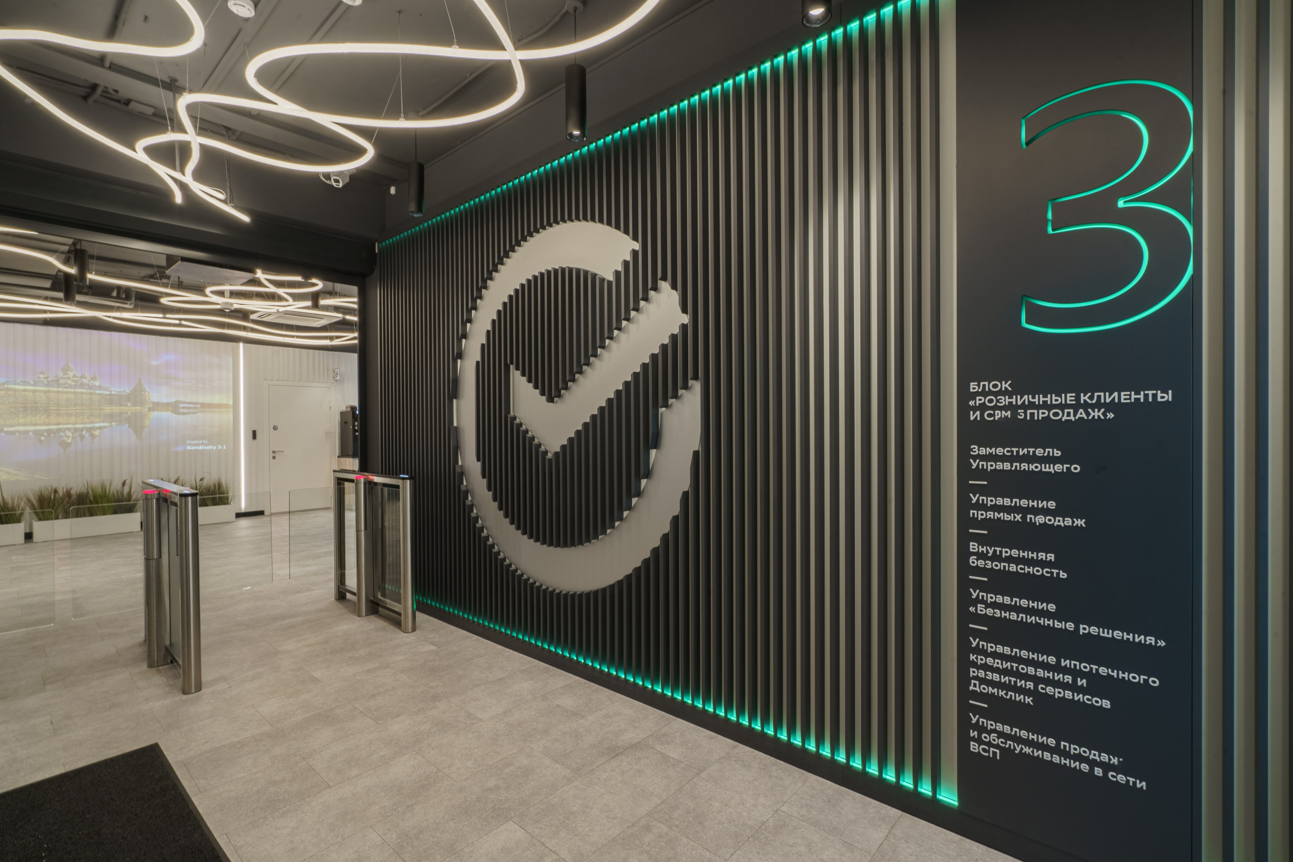 Ресепшн в офисе Сбербанка с брендированными элементами и стильным дизайном