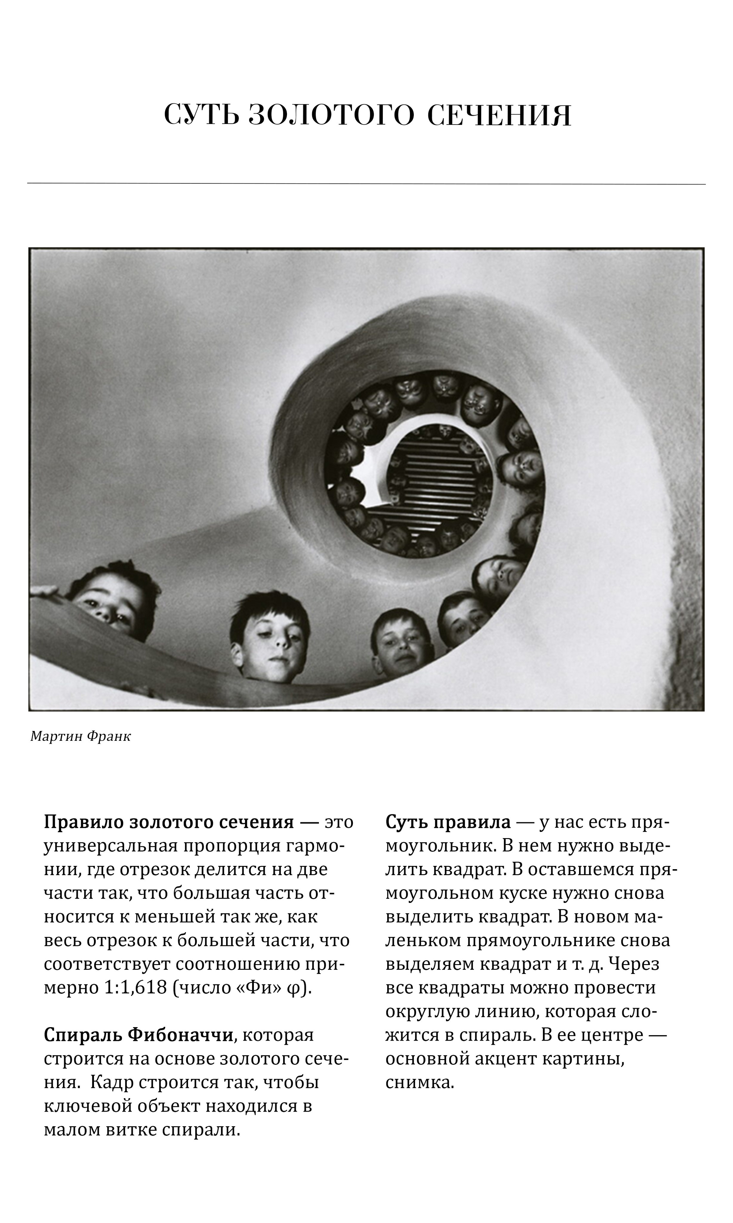 Гайд по композиции. Женский фотограф Анна Галлей