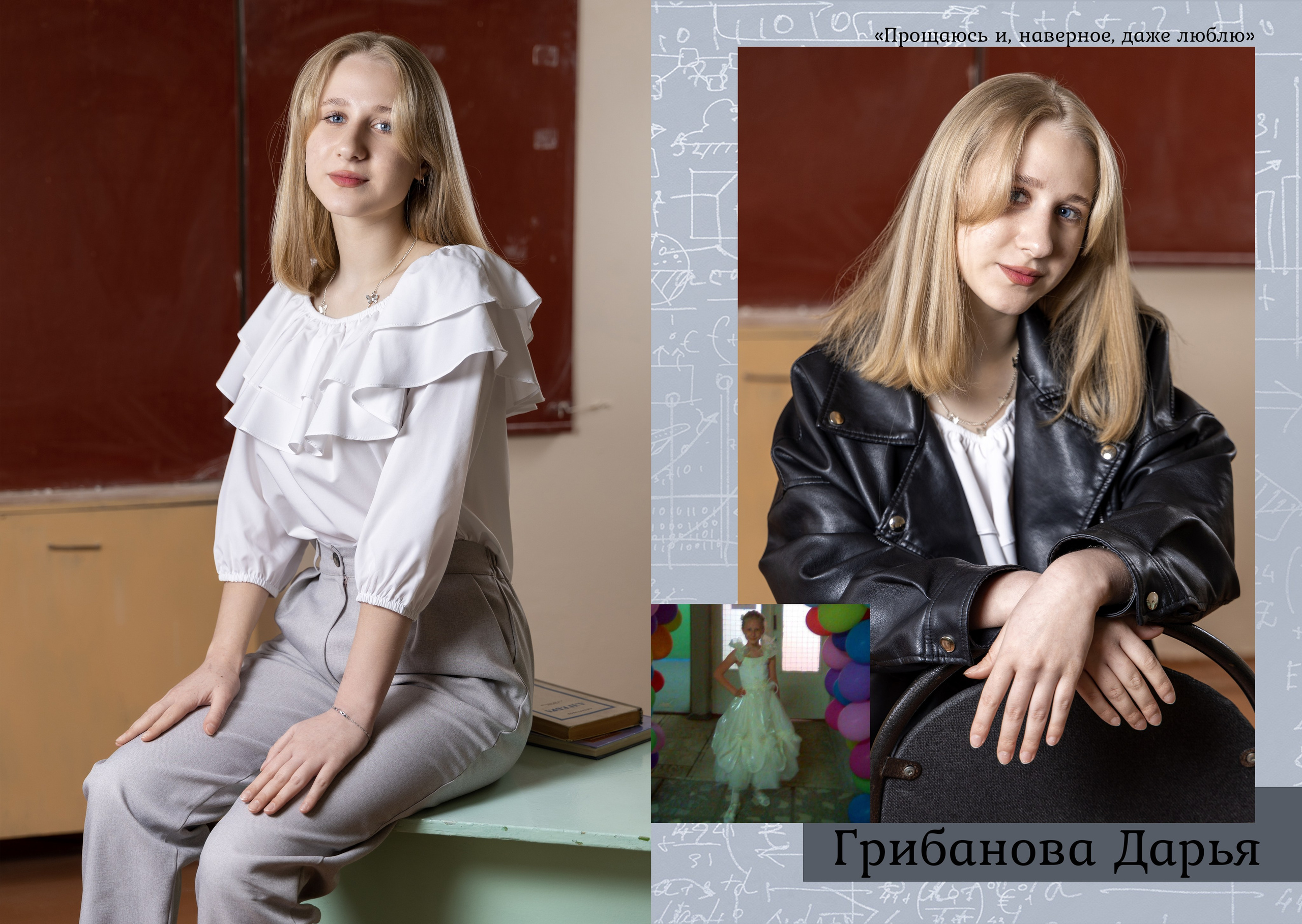 Выпускной Альбом 9 класс Гуково Фотограф Григорий Новиков. Фотограф Гуково Григорий Новиков novikov.foto