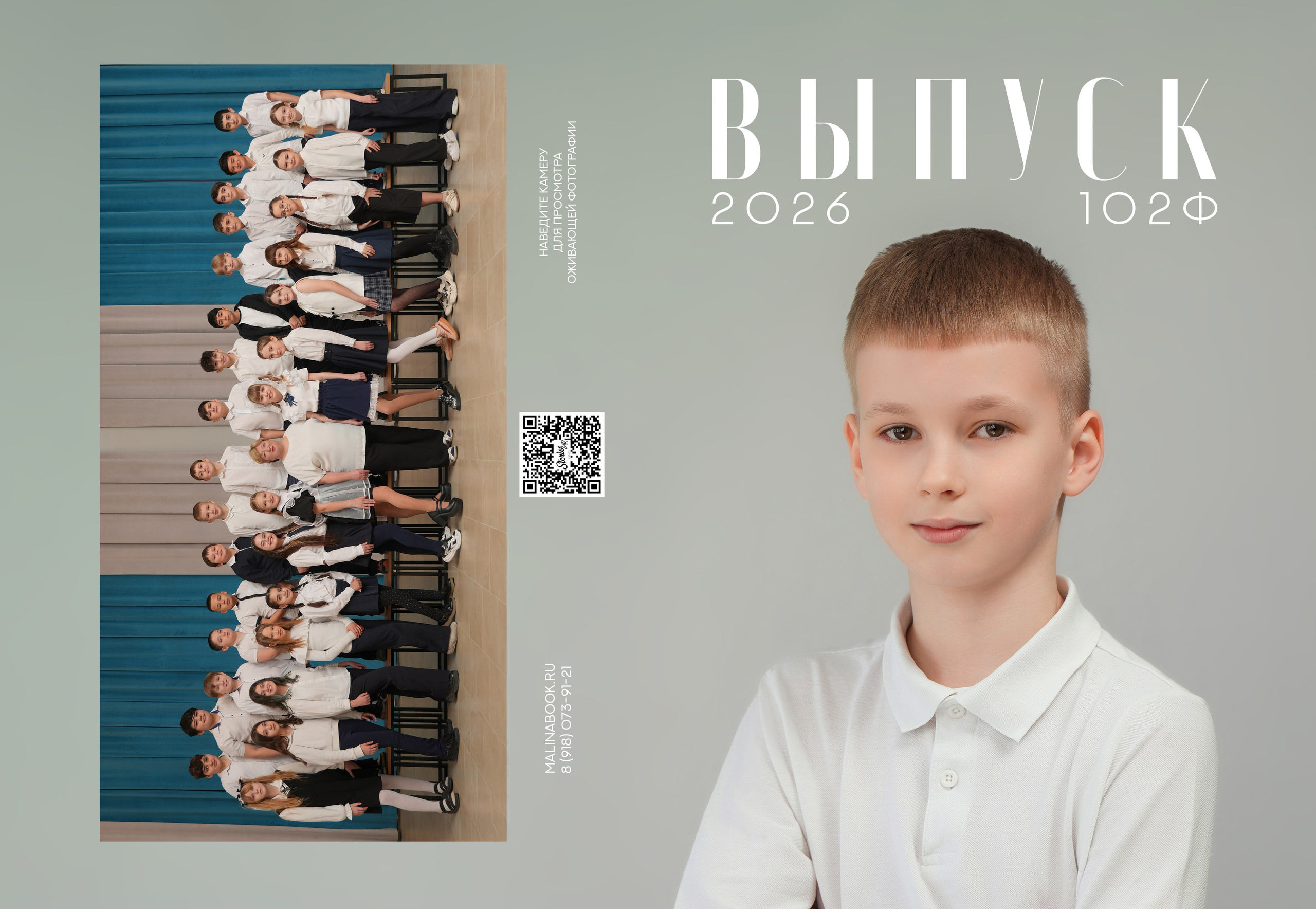 ШКОЛА 102 ф 4 З. Красивый выпускной альбом в Краснодаре