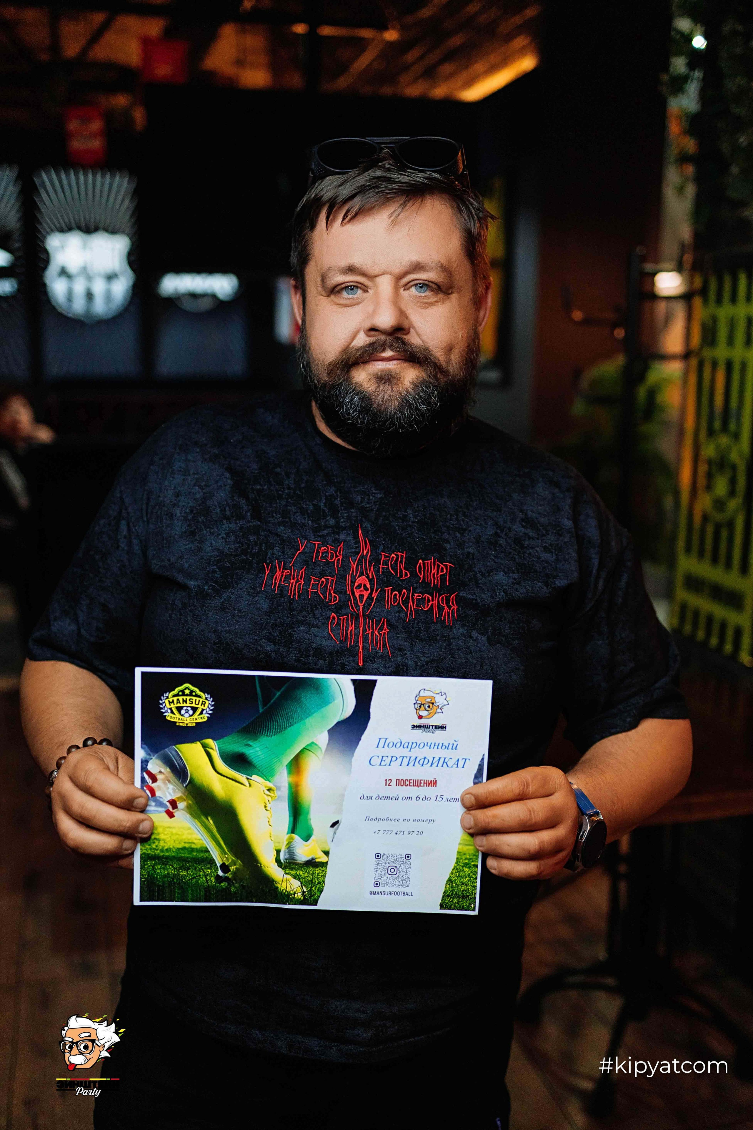 Эйнштейн Party