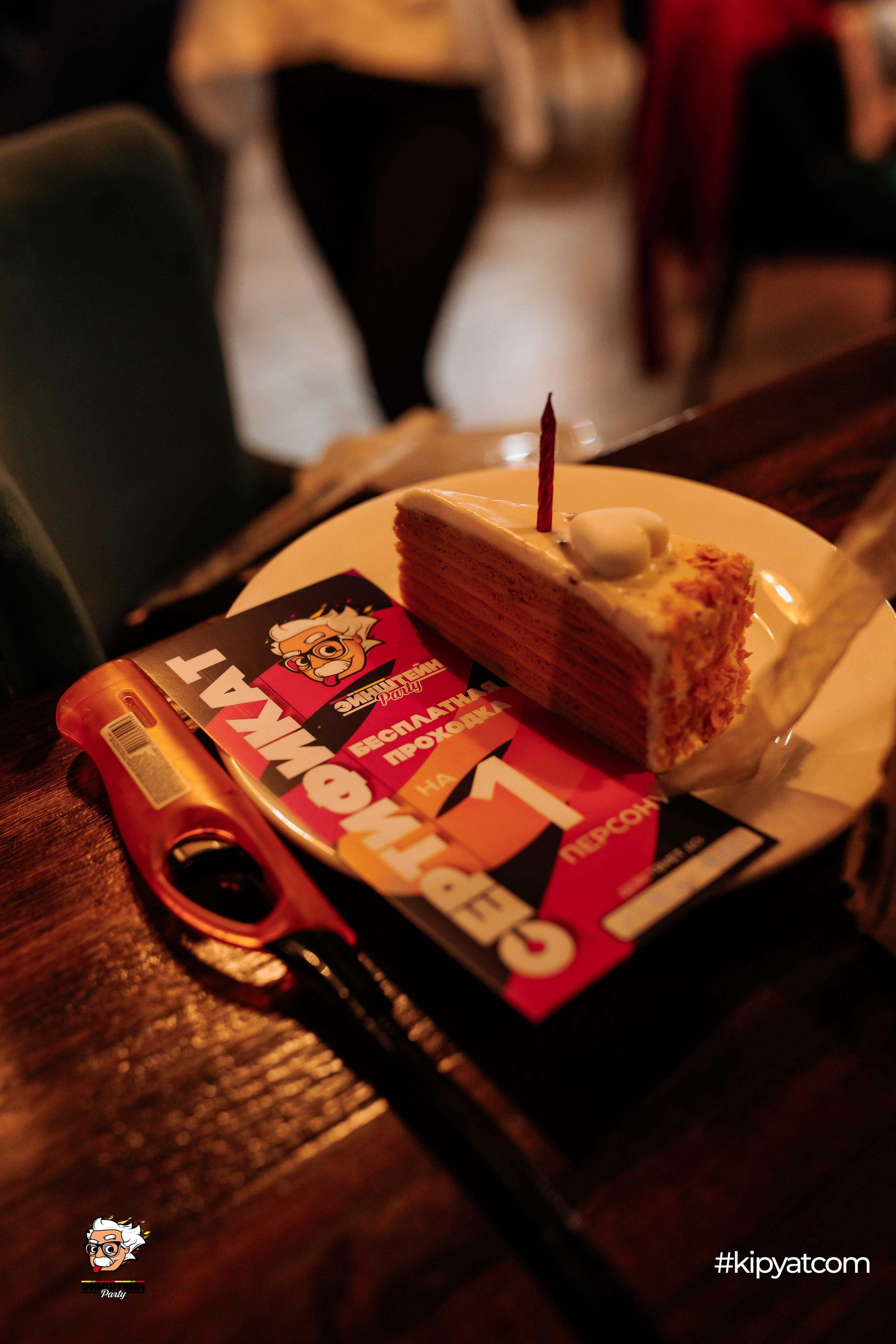 Эйнштейн Party