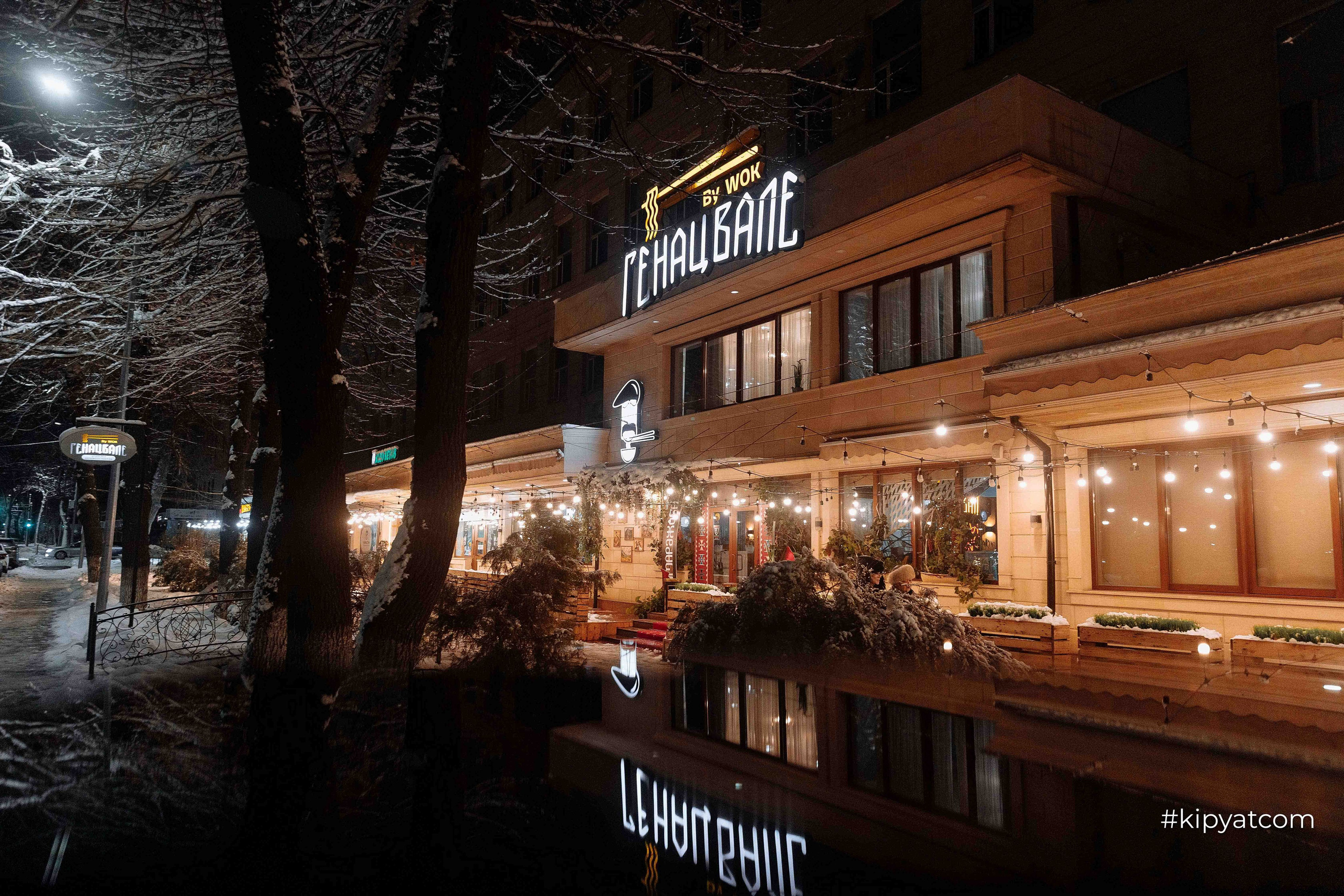 Генацвале by Wok