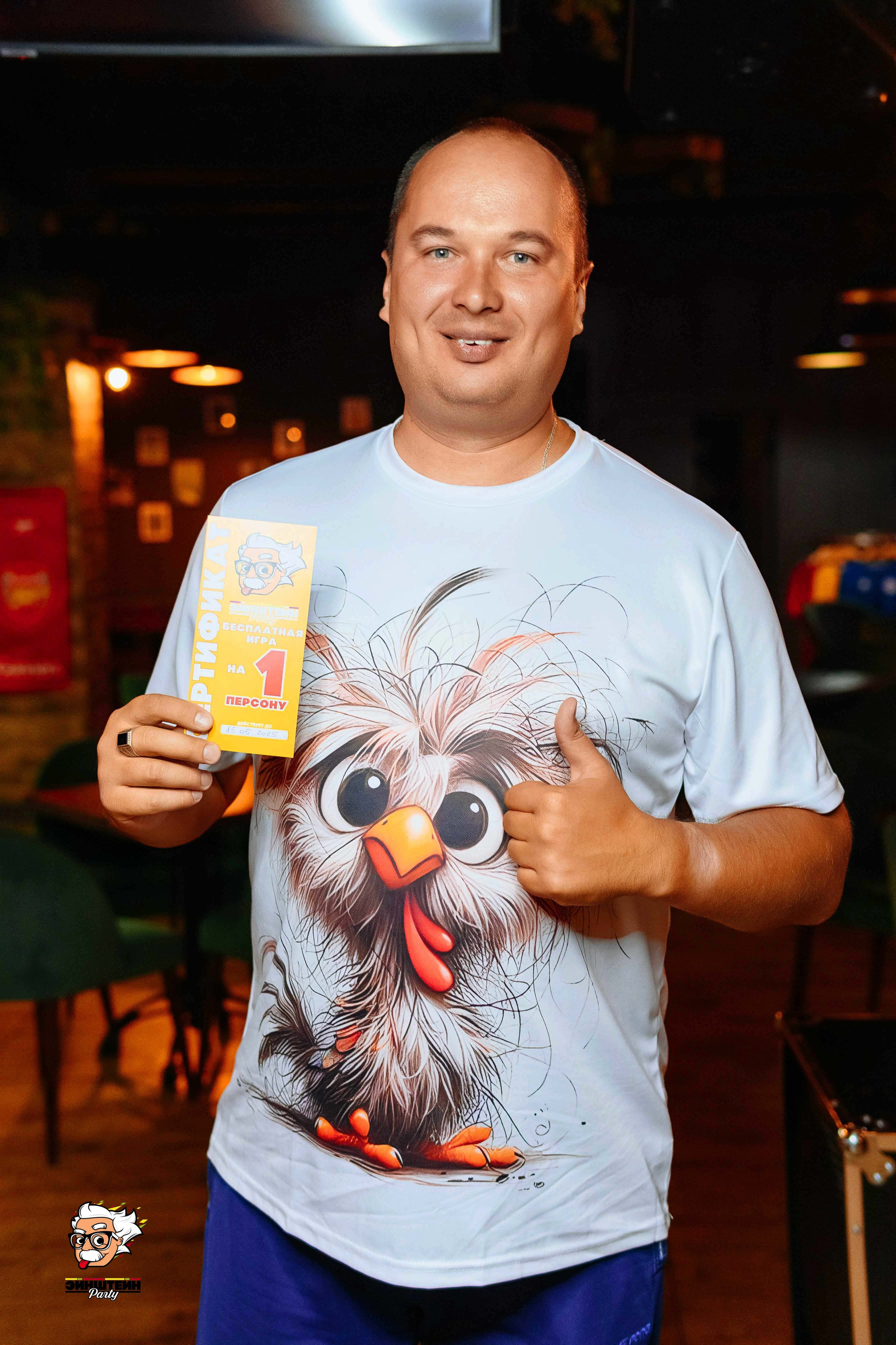 Эйнштейн Party