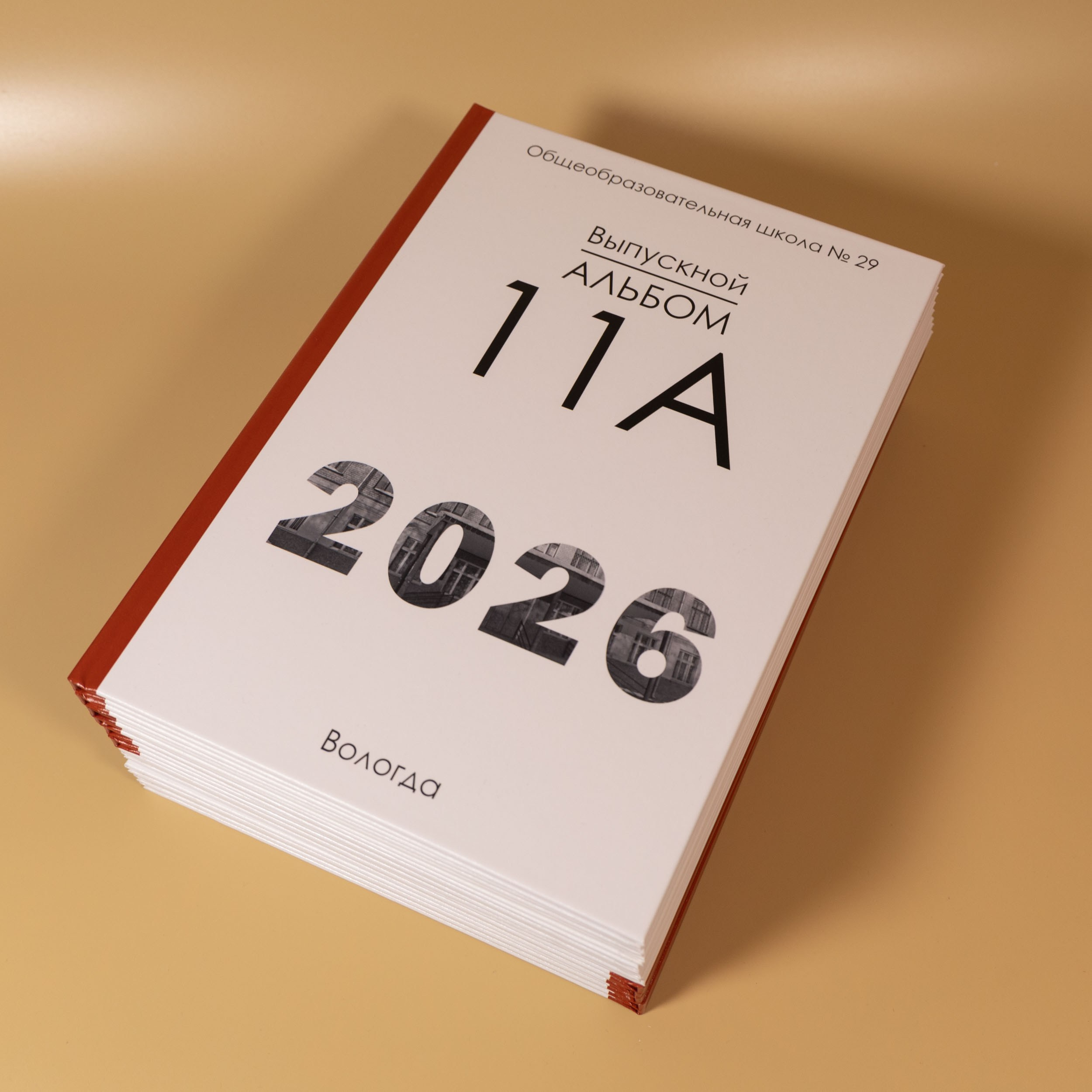 Текстовая обложка выпускного альбома 11 класса.