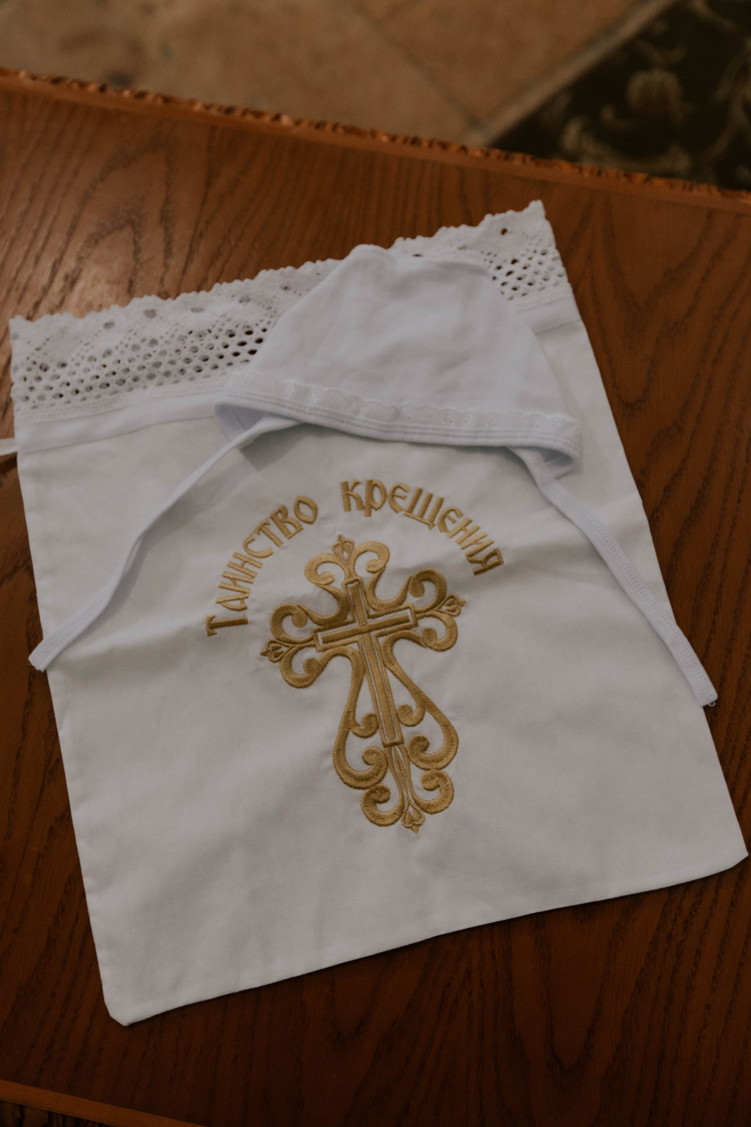 Таинство Крещения