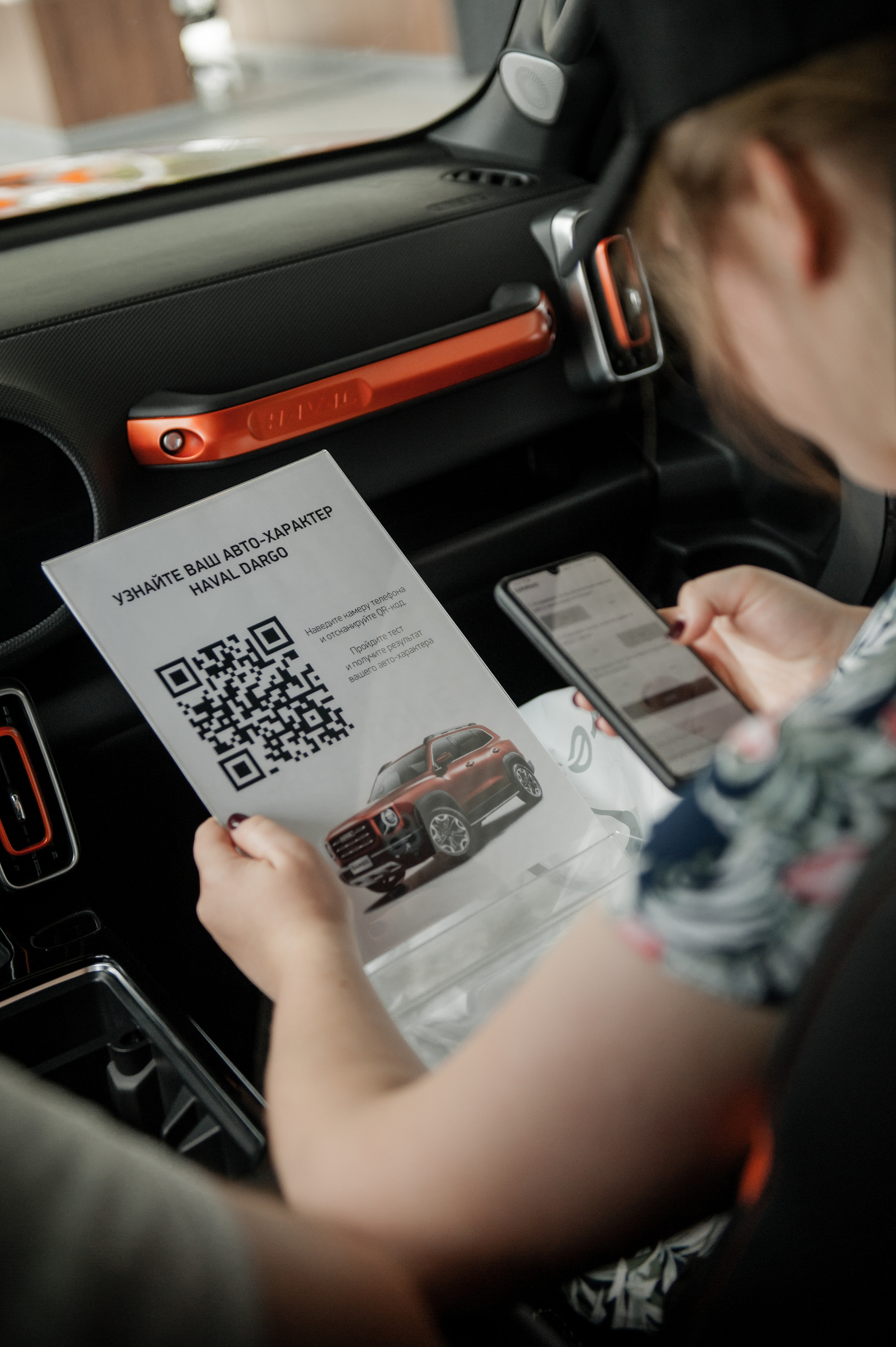 Презентация HAVAL. Автомобильный фотограф Светлана Усова