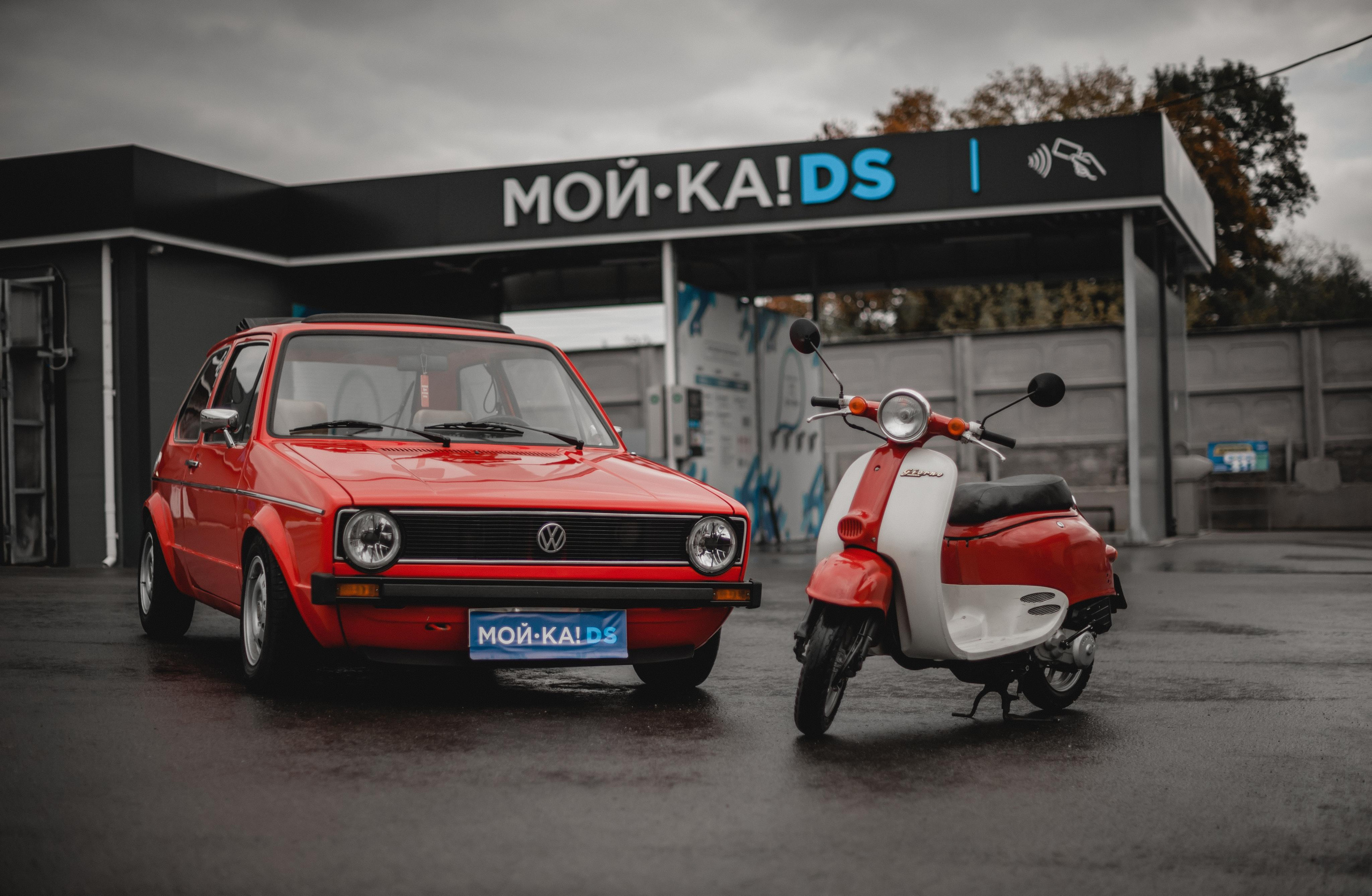 Мойка DS. Автомобильный фотограф Светлана Усова