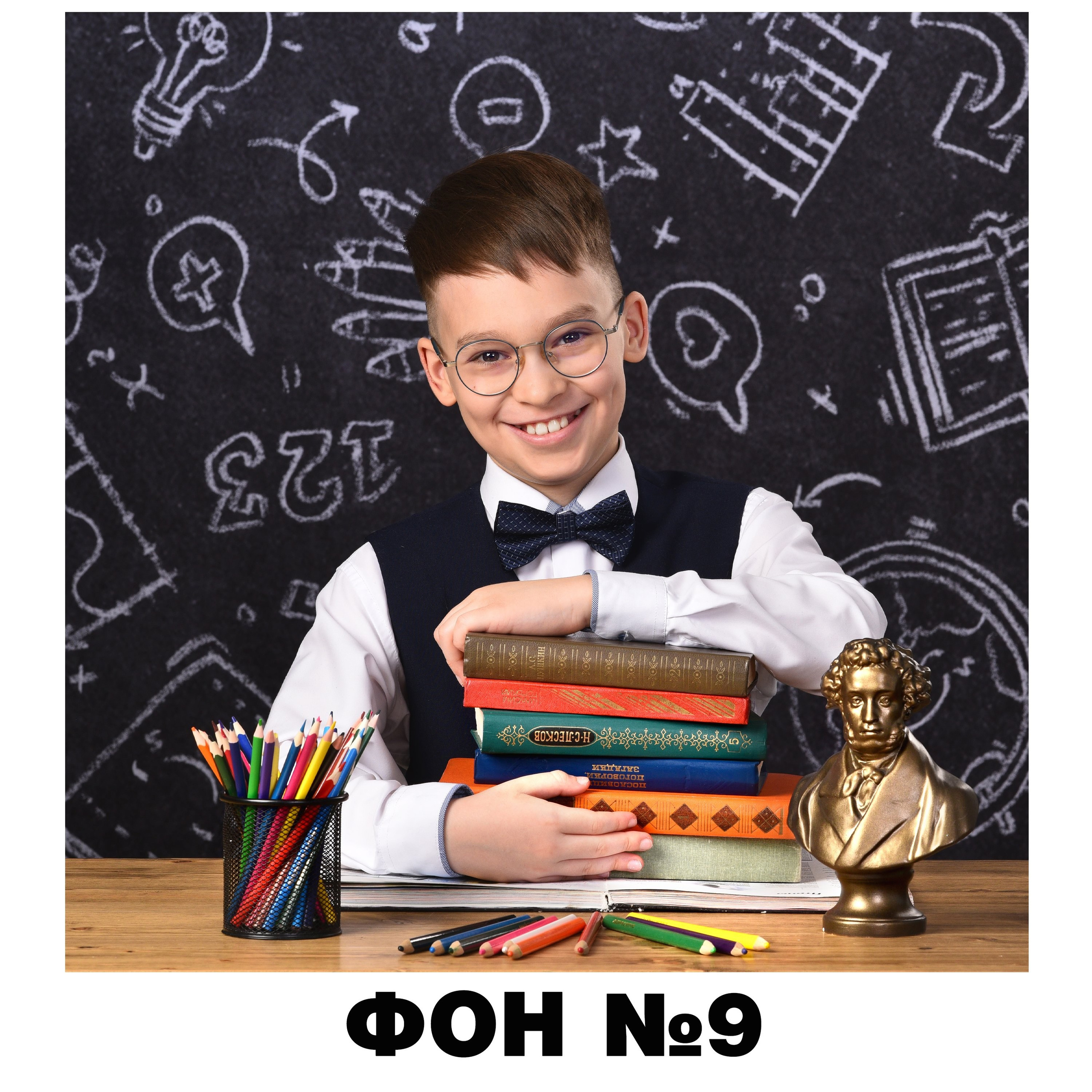 Фон для портретов