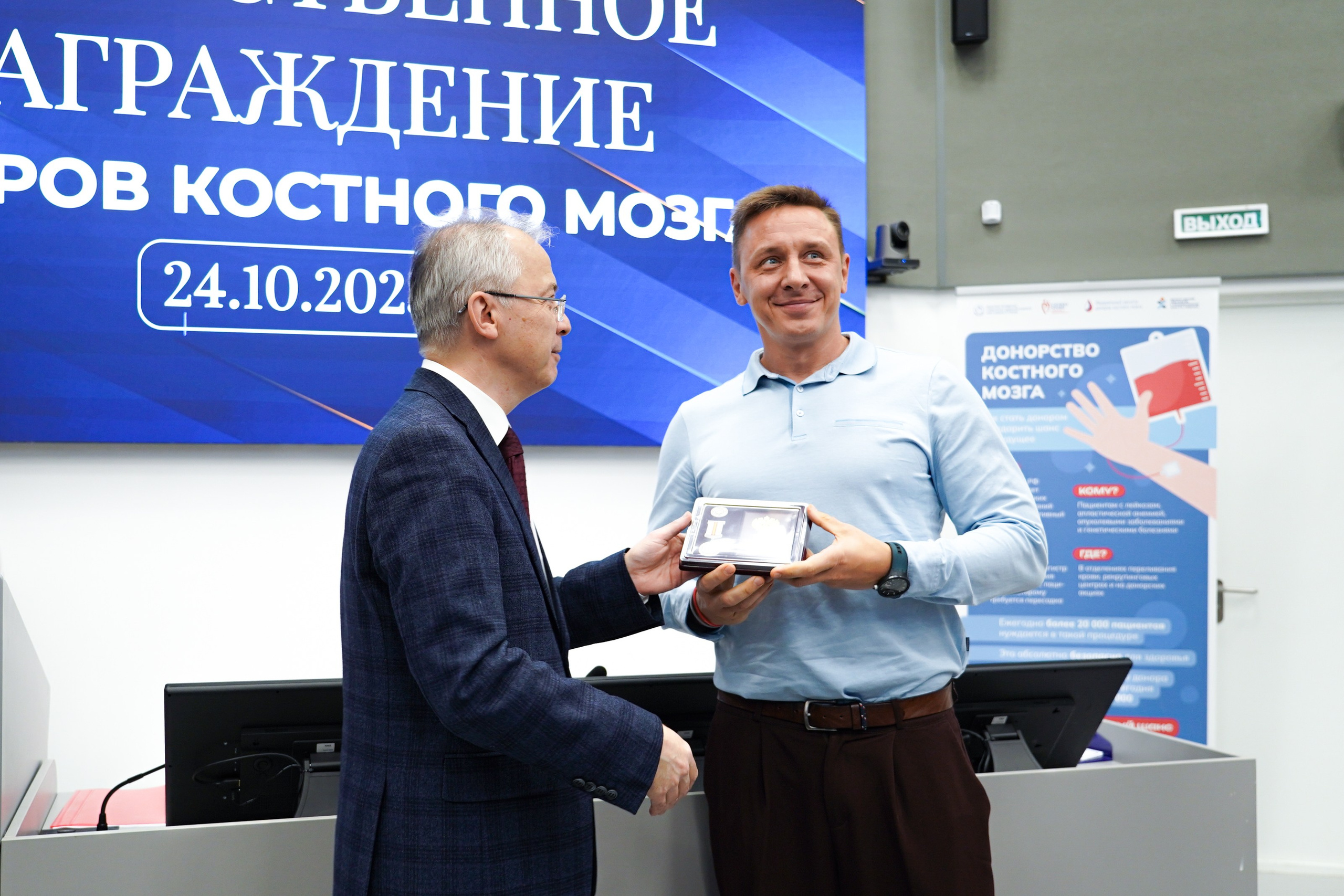 Торжественное награждение доноров костного мозга. Фотограф-эстет