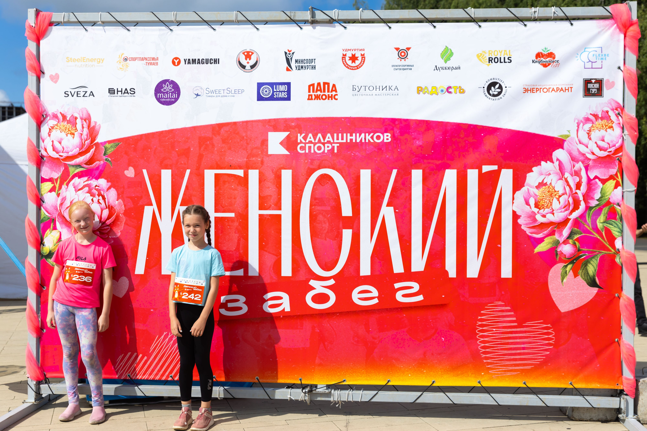 09.08.2025 День Физкультурника. ФОТОГРАФ ВИНОГРАДОВА ДАРЬЯ