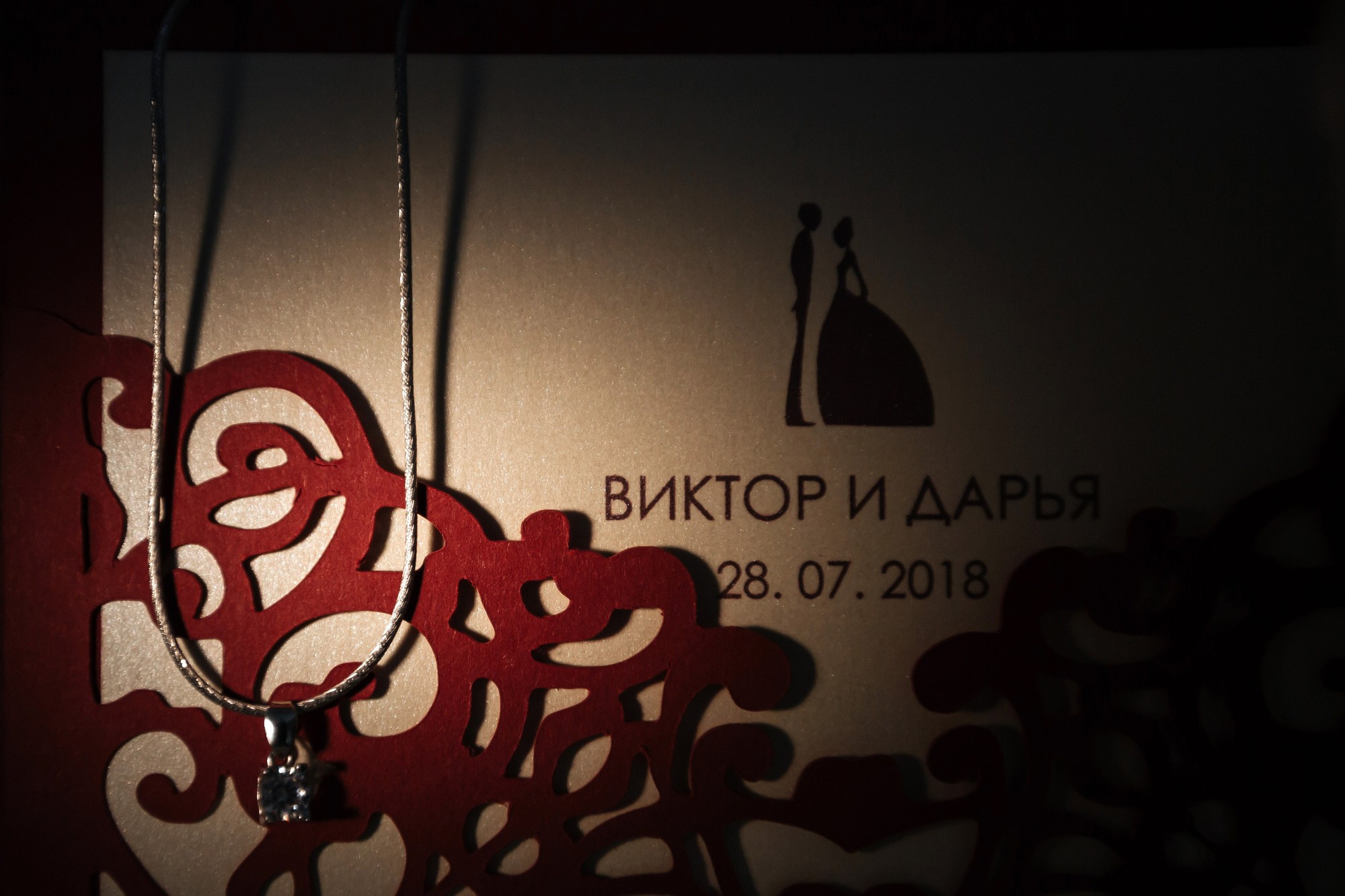 Виктор & Дарья