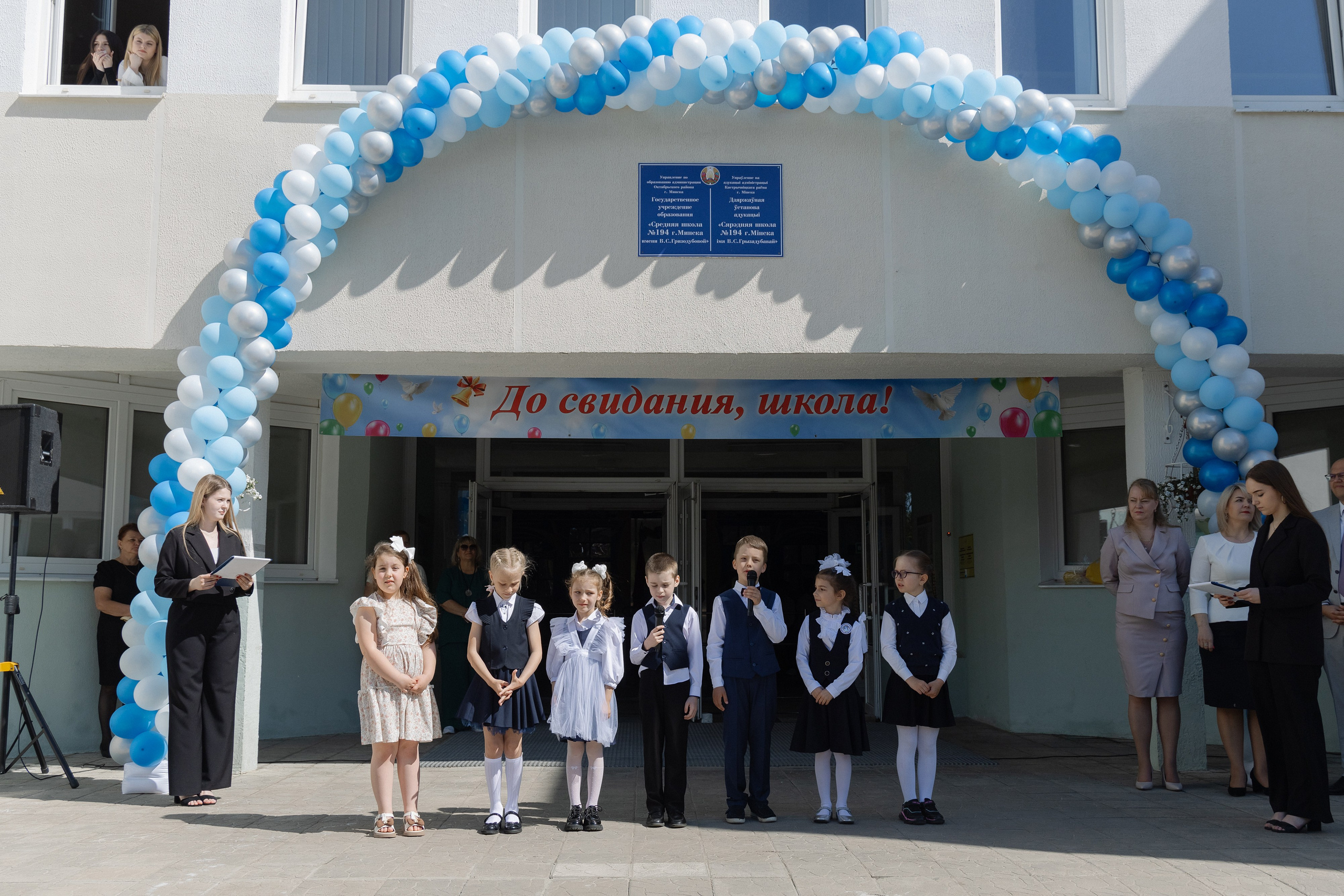Последний звонок 2024. Свадебный фотограф в Минске/Беларуси Сергей Спиридонов
