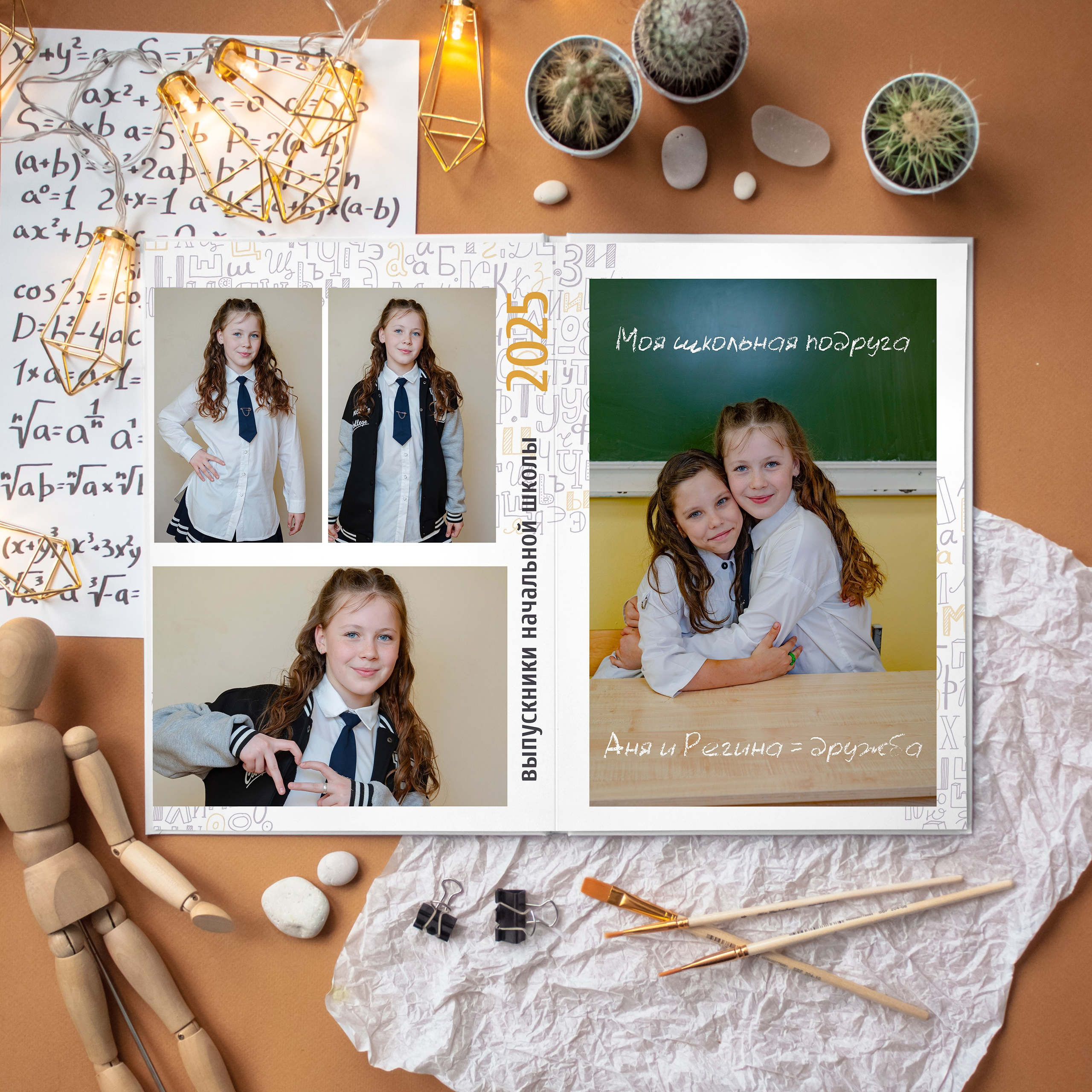4 класс | Общие и персональные альбомы для 4 класса. Выпускные альбомы для школьников и детских садов — Пушкино и Московская область