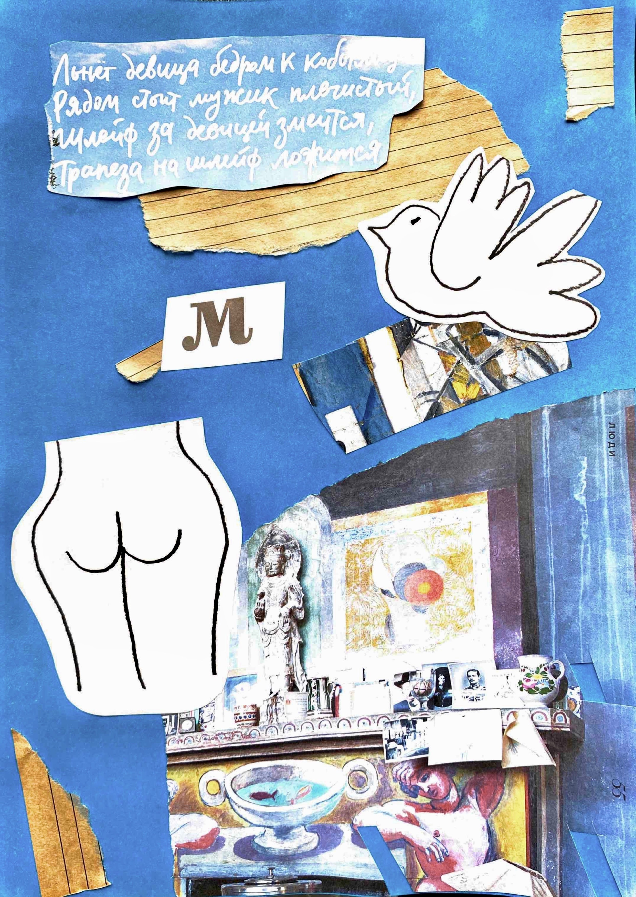 Коллажи. Мультидисциплинарная художница