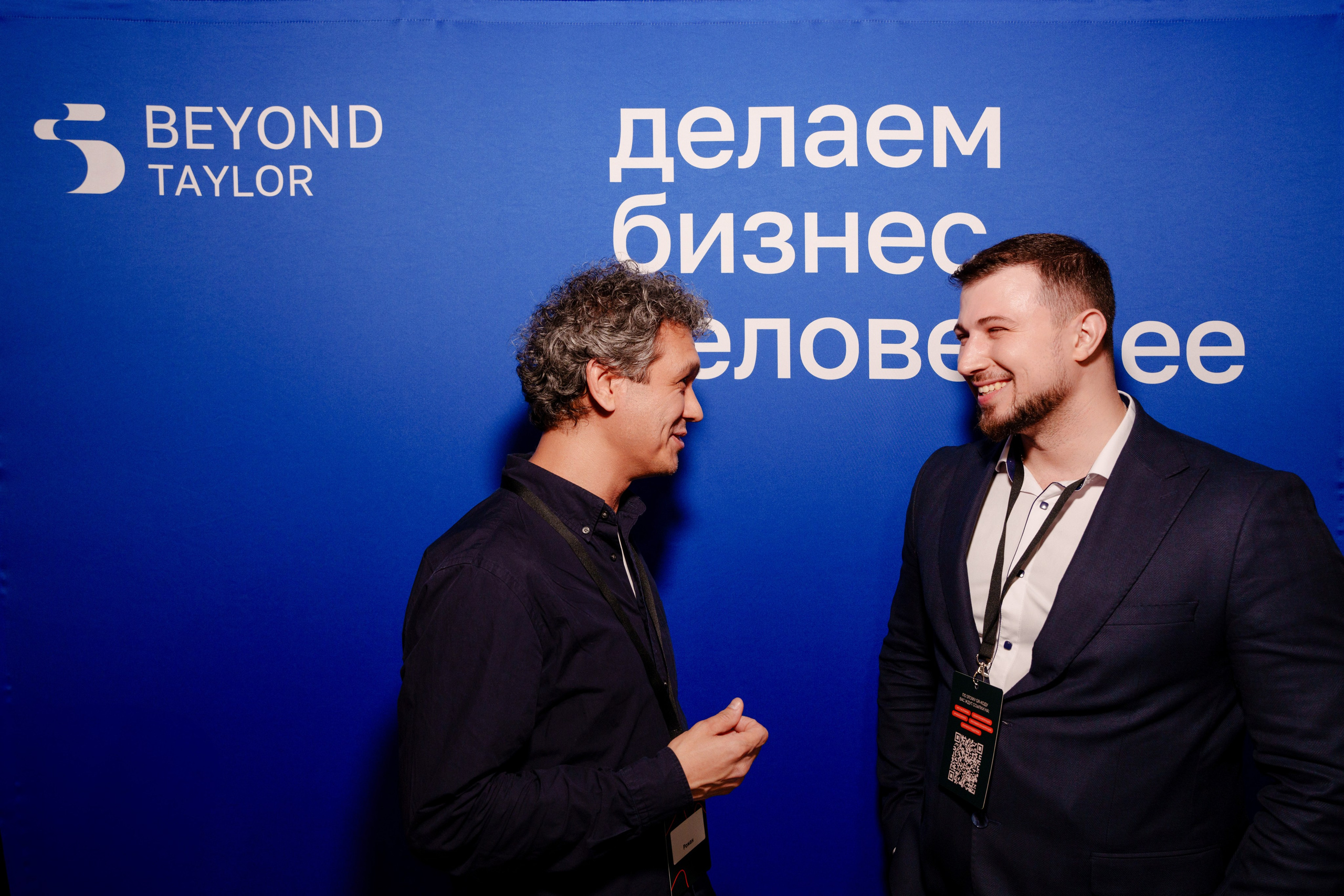 Фотограф на самую большую бизнес конференцию в России. Репортажный фотограф Москва Сергей Дружинин