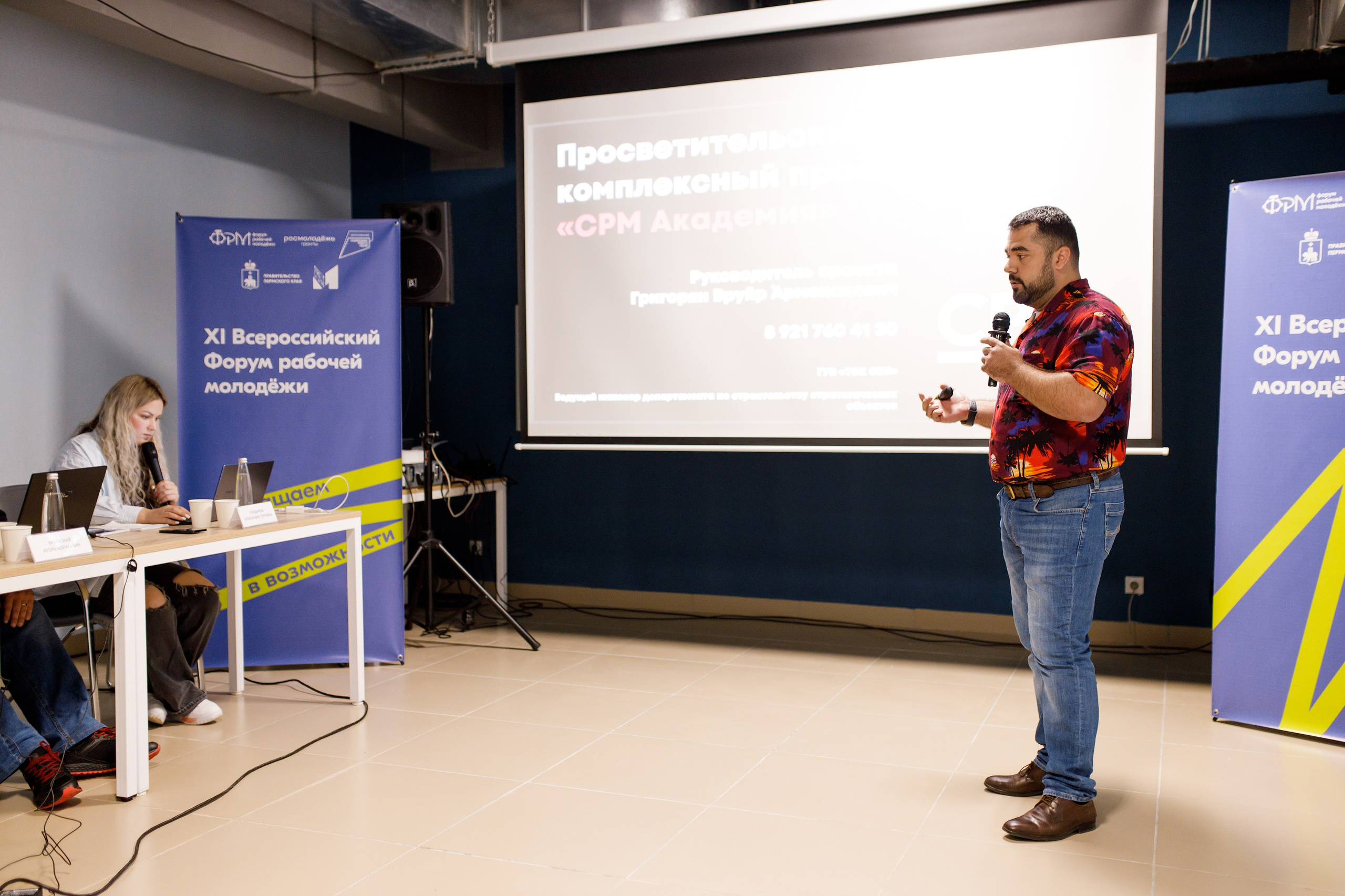 XI Всероссийский форум рабочей молодежи 2023 г. Фотограф Дмитрий Молчанов | Фотограф Пермь | Фотограф