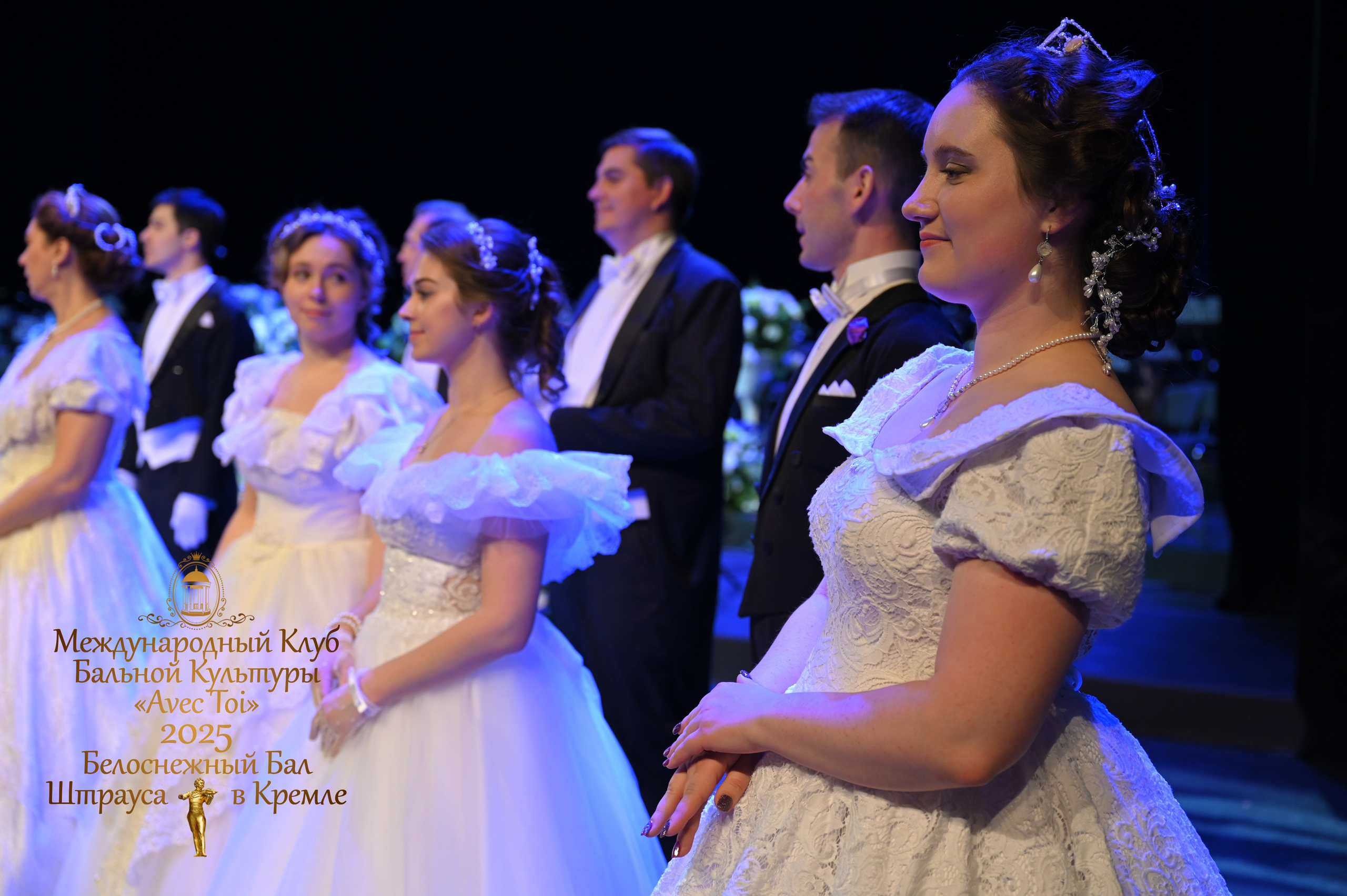 Бал Штрауса. Фотосессии в Москве. Фотограф Жоголева Мария