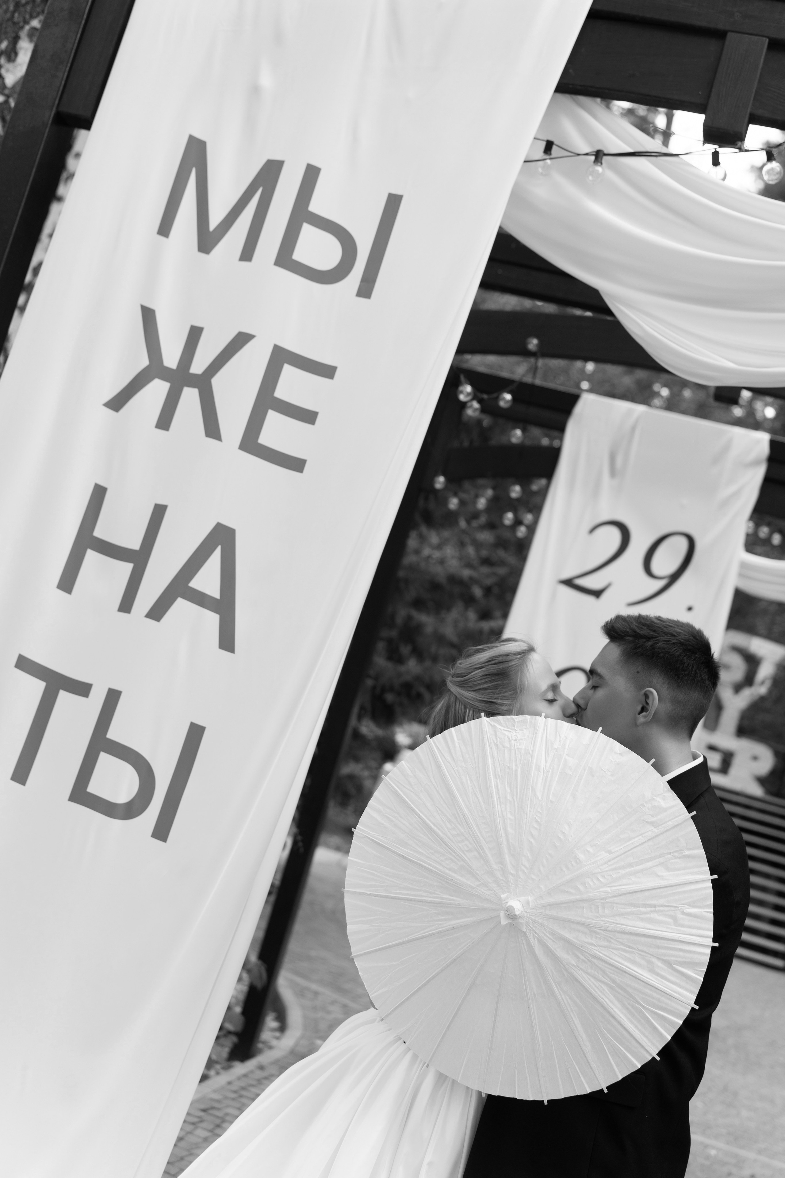 Иван и Маргарита. Свадебный фотограф в Барнауле Четошникова Анна