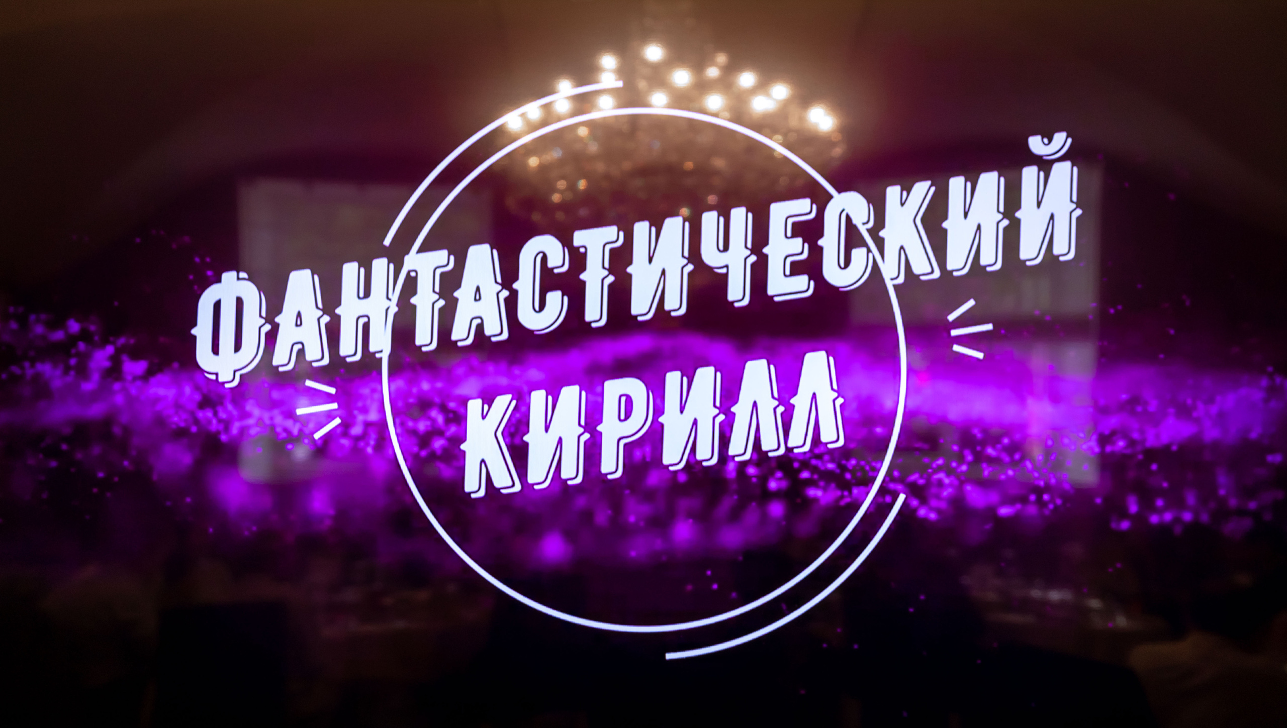 Фотограф на юбилей пригласить заказать. Фотограф на праздник, корпоратив, День Рождения и Юбилей в г. Санкт-Петербурге Алексей Анкушев