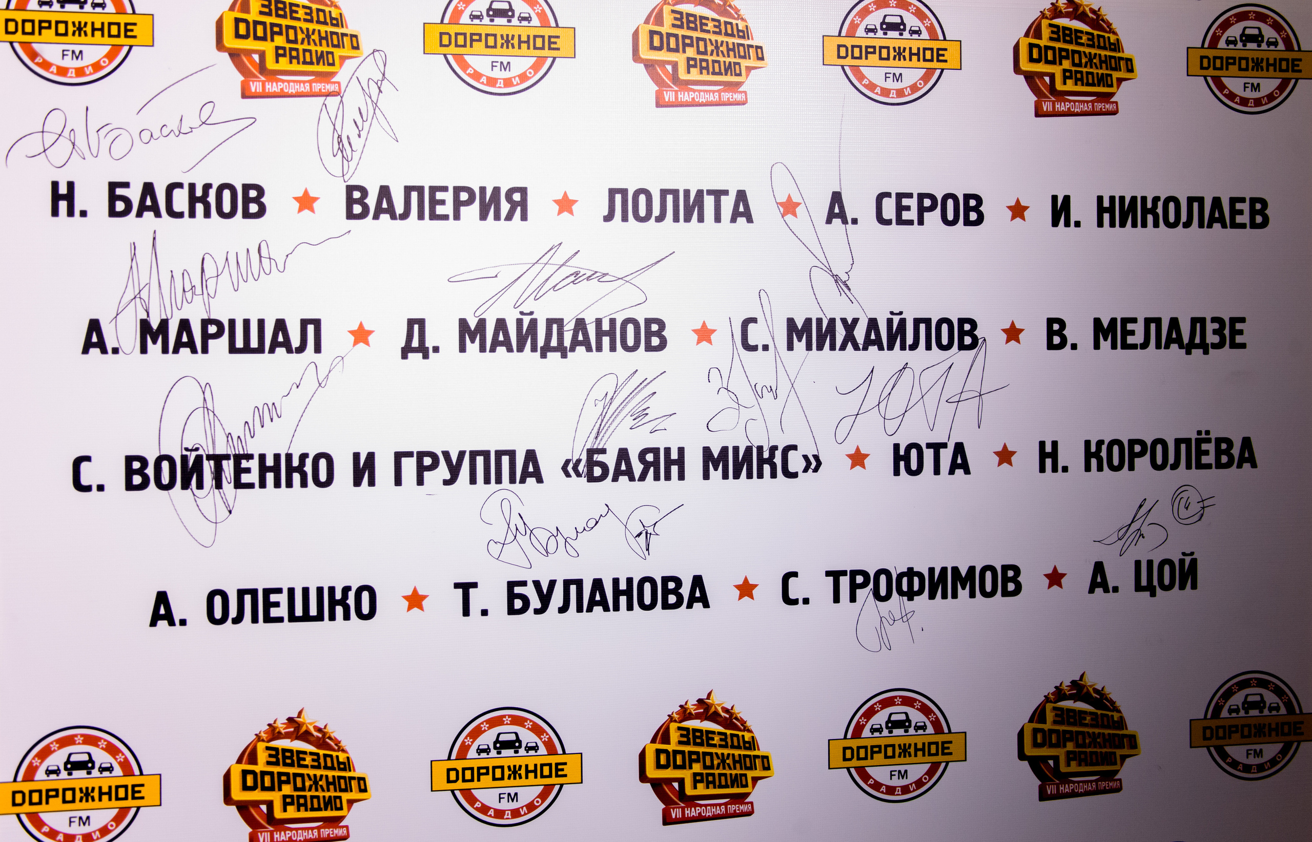 Фотосъёмка концерта Звёзды дорожного радио. Фотограф на праздник, корпоратив, День Рождения и Юбилей в г. Санкт-Петербурге Алексей Анкушев