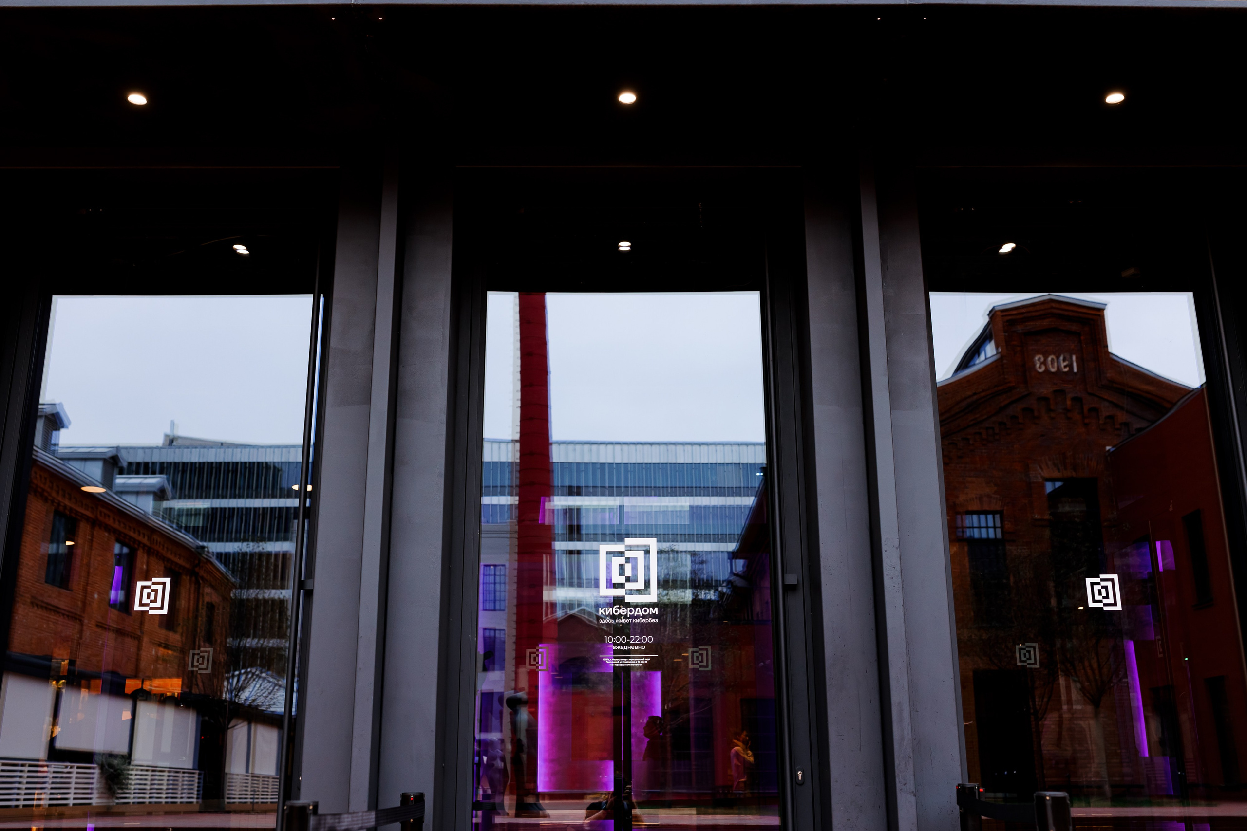 Конференция «Гигабайты офисов» — Nikoliers. Репортажный фотограф Семён Борисов | Москва