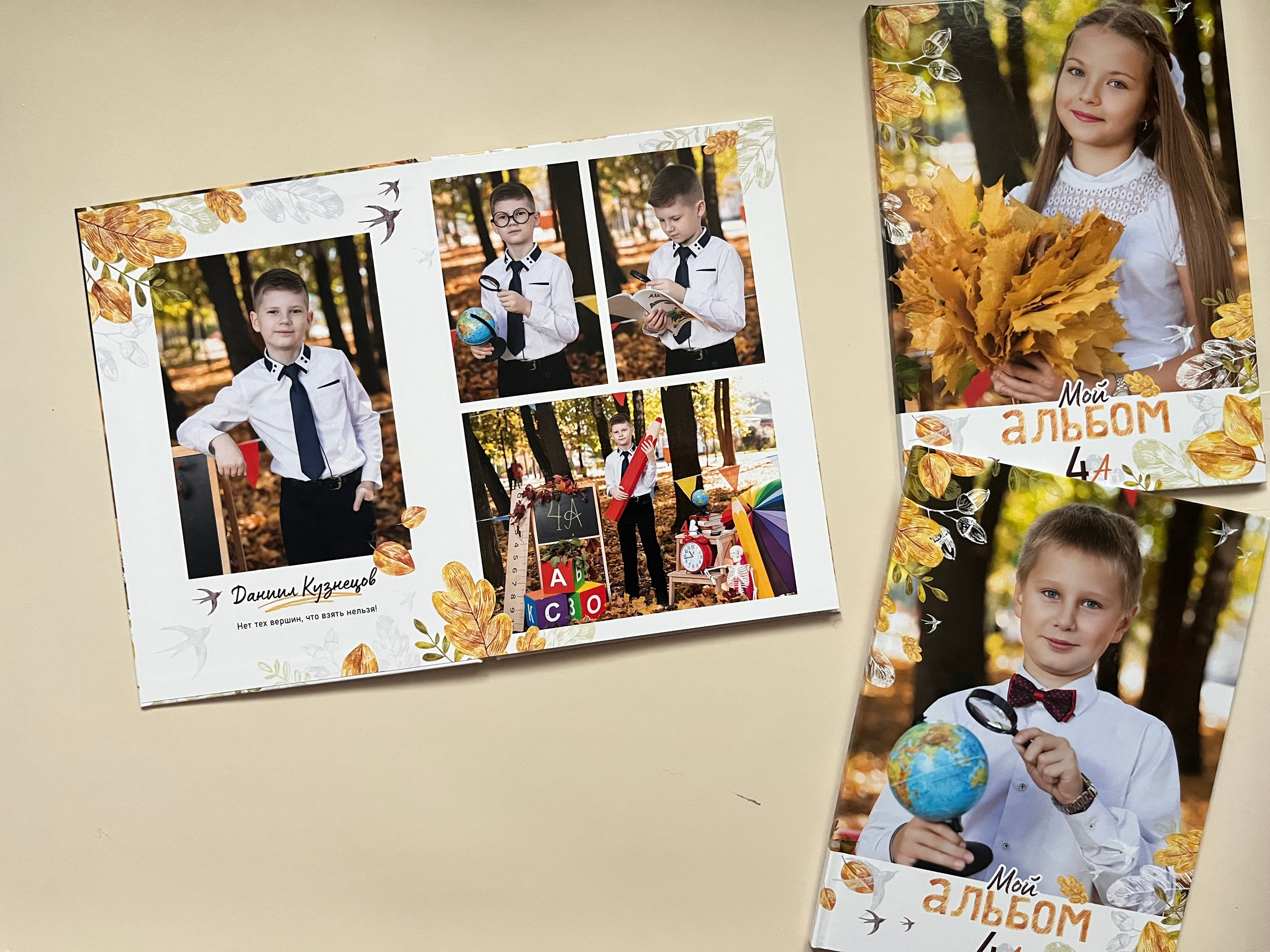 Начальная школа. Готовые работы. Фотокниги в Туле. Выпускные фотокниги в Туле