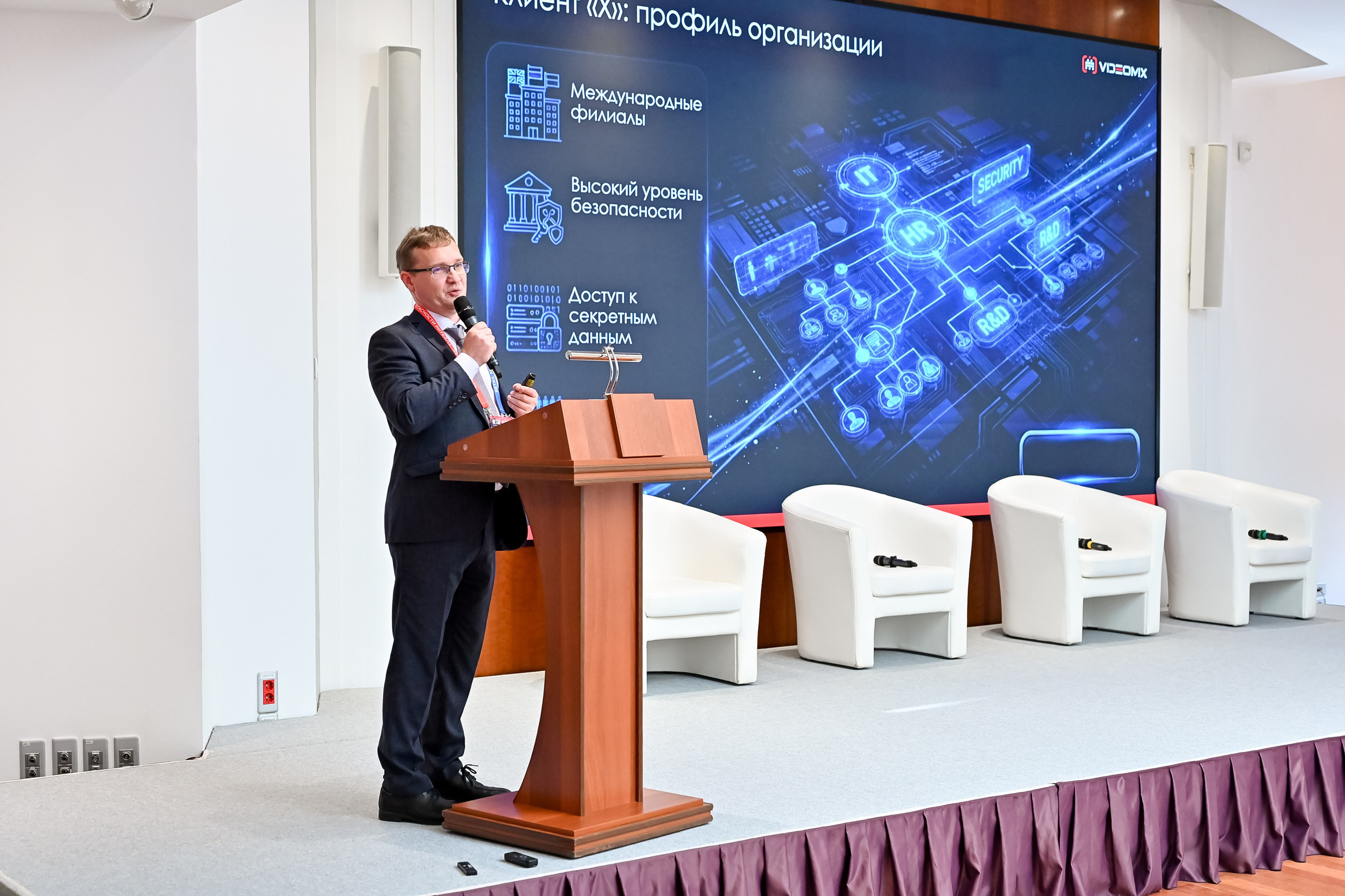 Конференция «Безопасность ритейла» 2026. Сфера безопасности