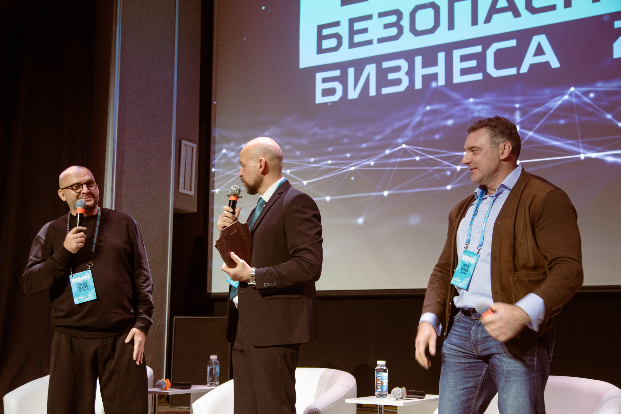 XIV Форум Безопасность бизнеса 2024. Сфера безопасности