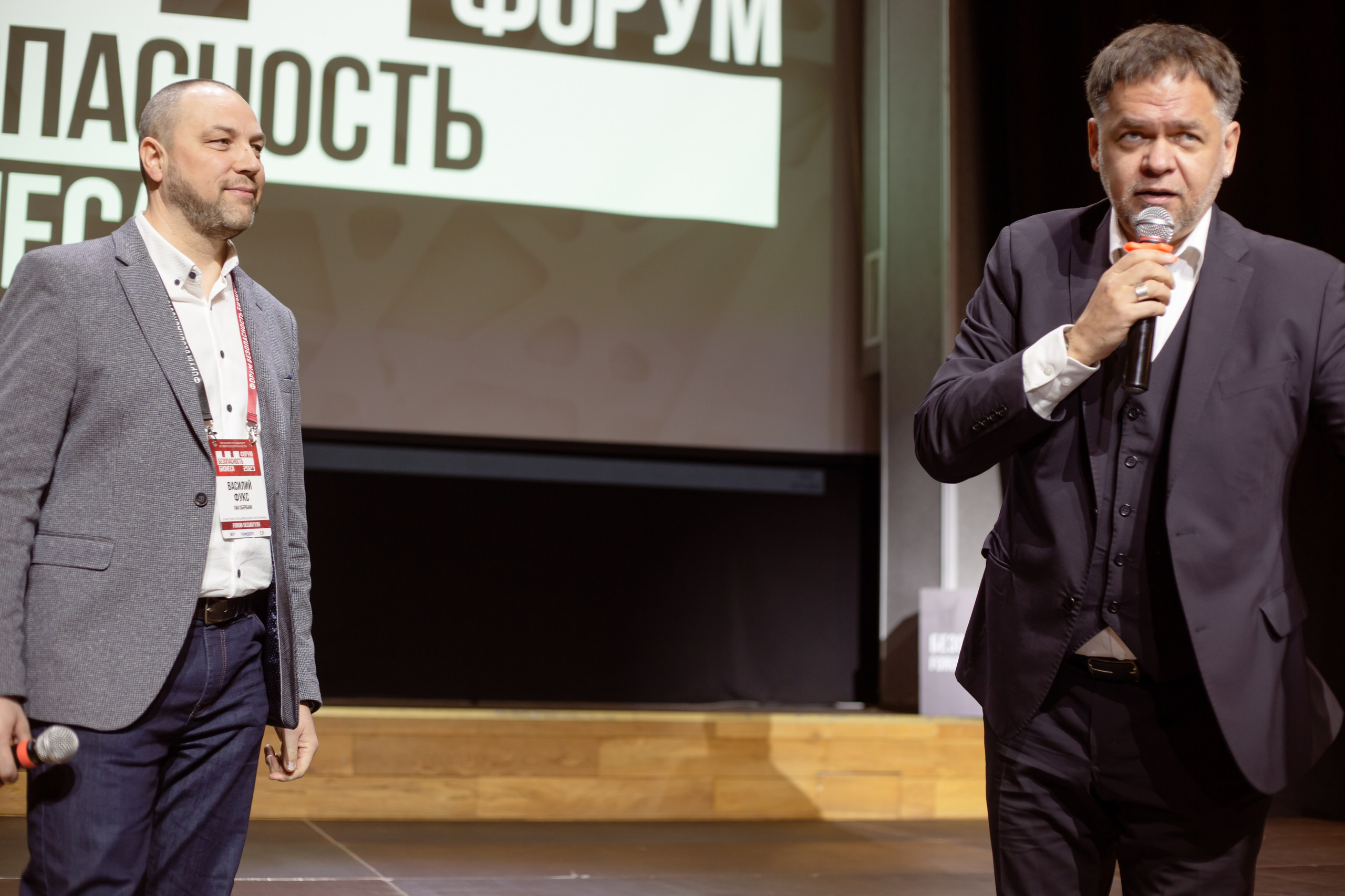 XIII Форум Безопасность бизнеса 2023. Сфера безопасности