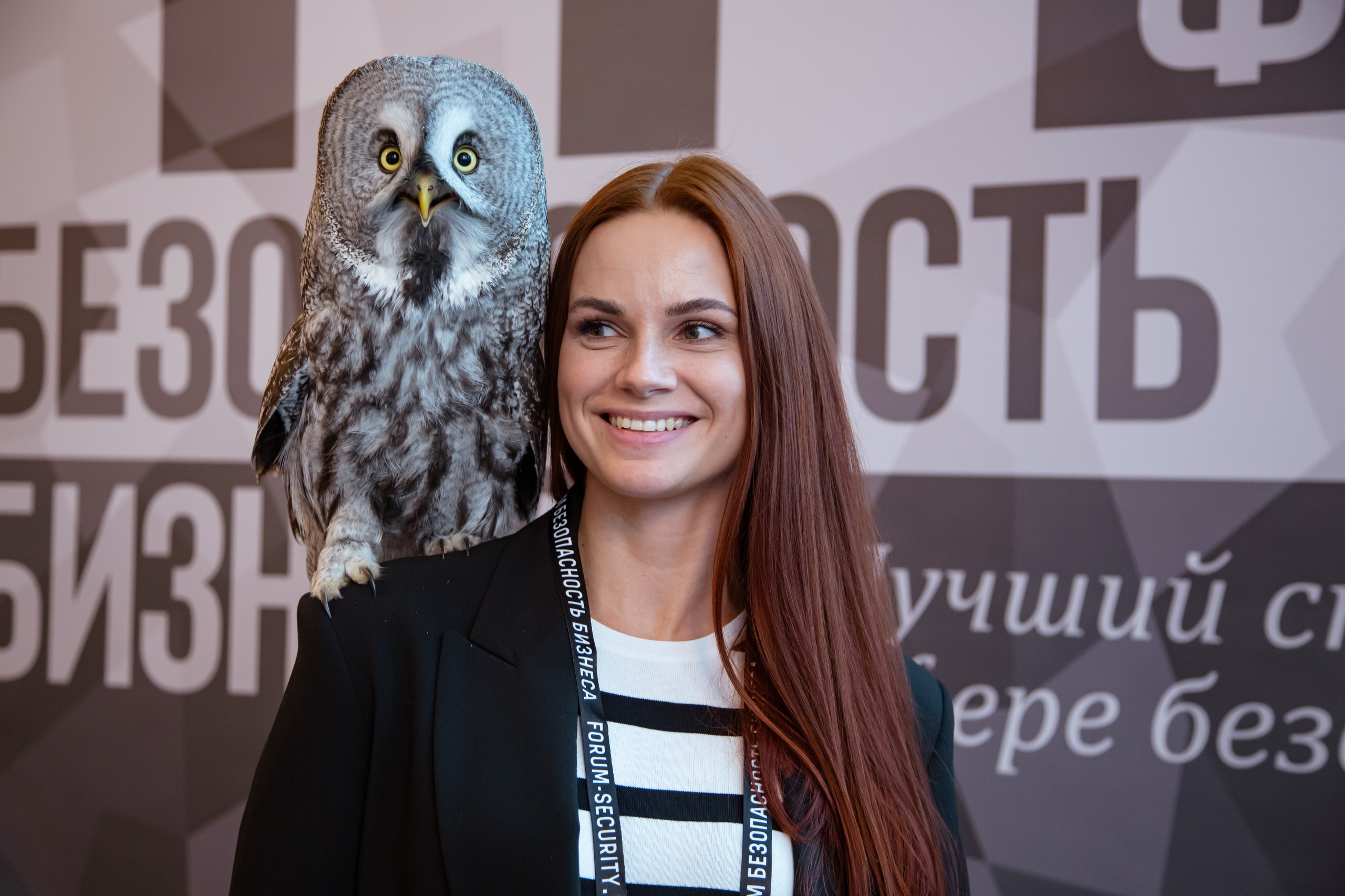 XII Форум Безопасность бизнеса 2022. Сфера безопасности