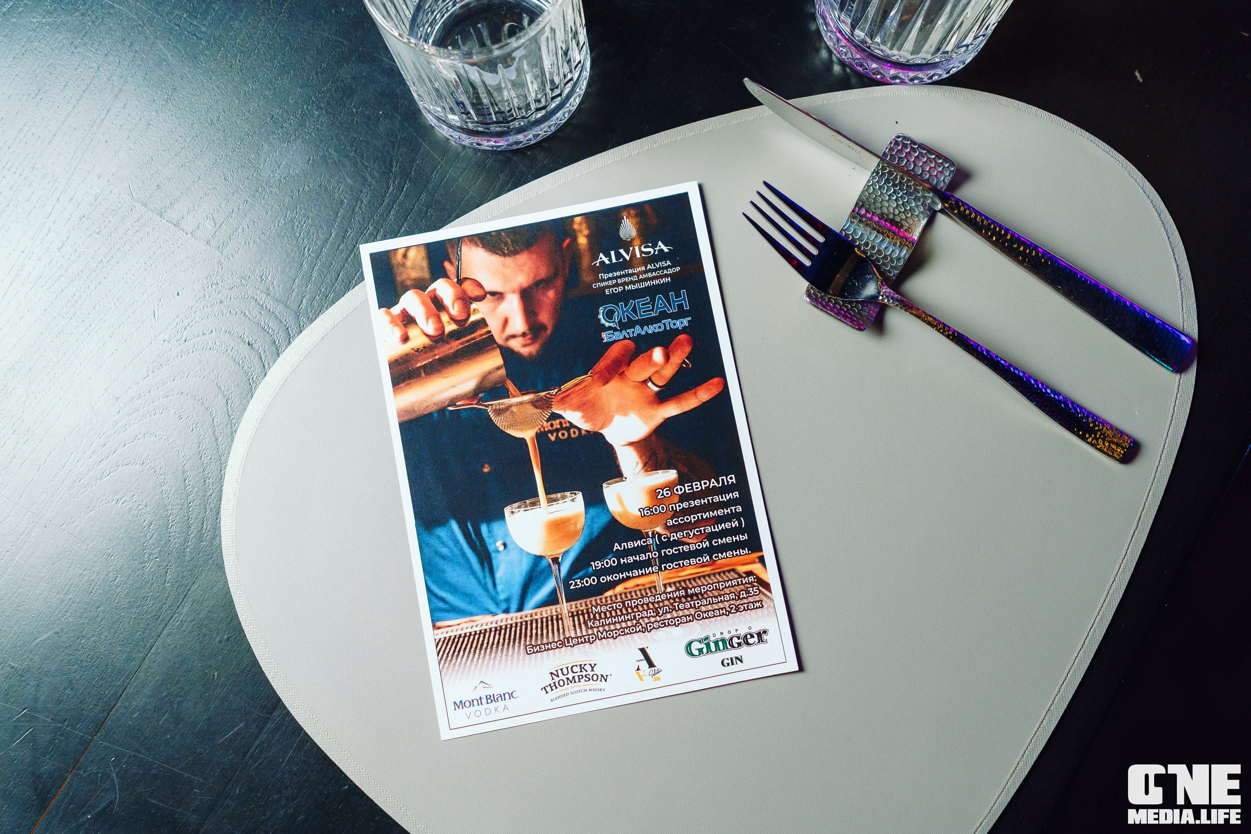 Фоторепортаж из ресторана Океан. One Media Life: фоторепортажи, фотоотчеты с мероприятий и заведений