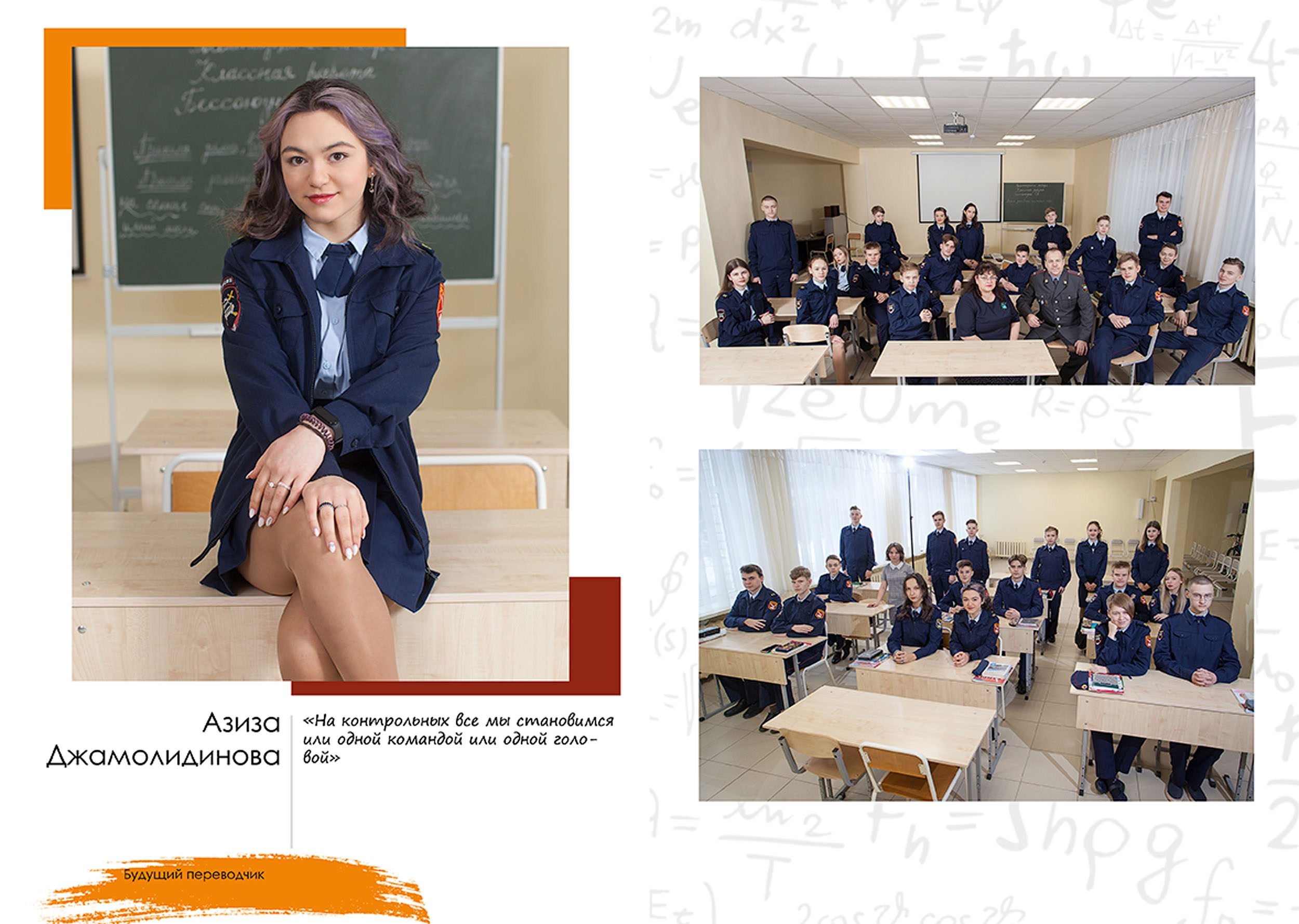 Выпускной альбом для кадетского класса в Вологде