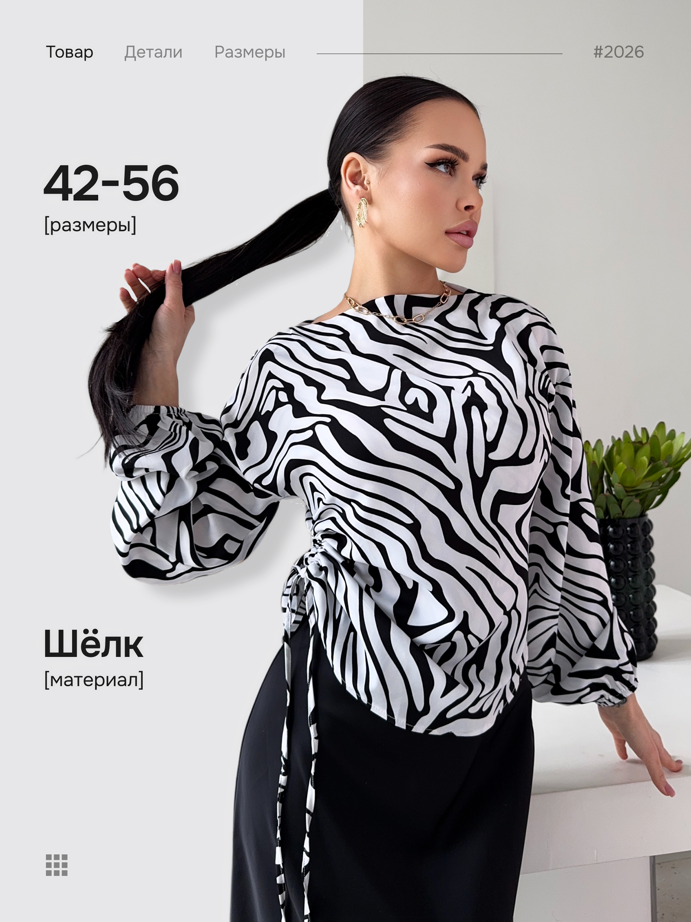 Одежда. Vexora студия дизайна для e-commerce, рост продаж на Wildberries и Ozon