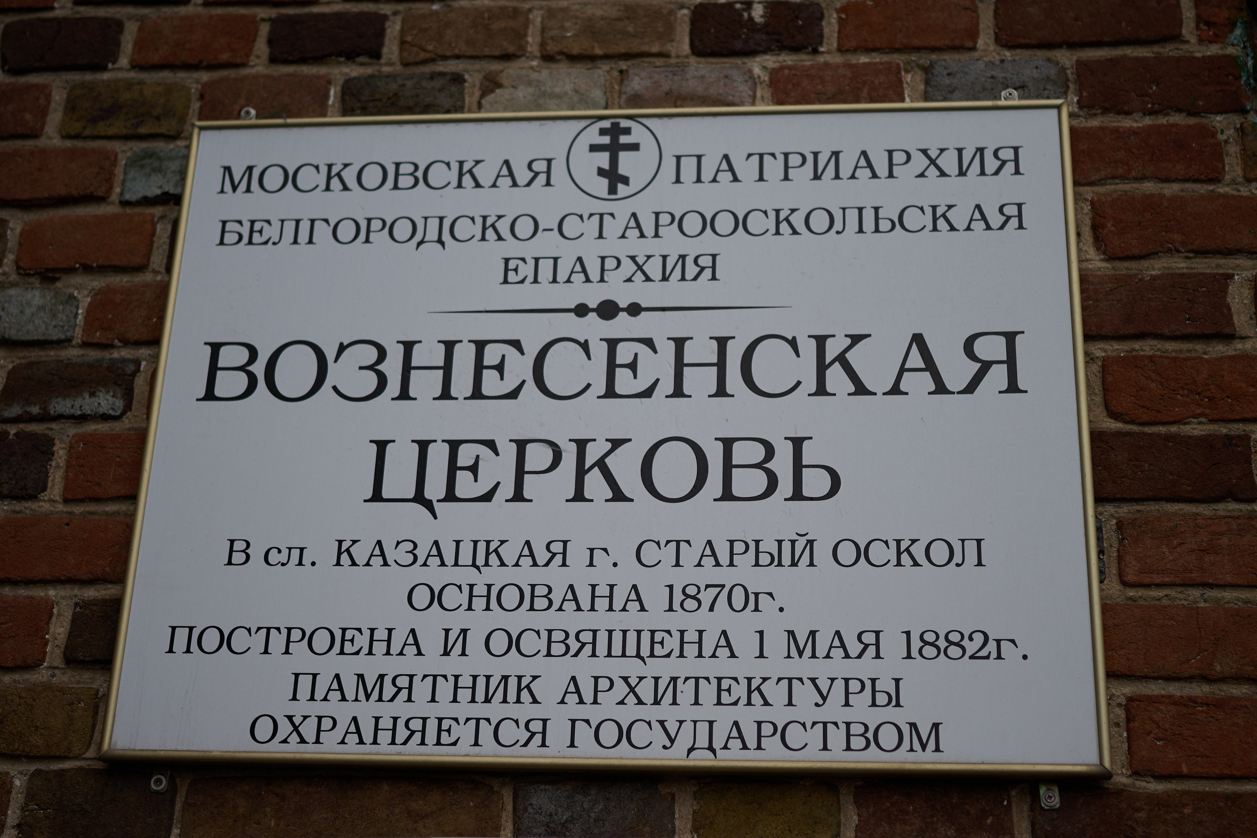 Фотосъемка крещения Саши. Профессиональный фотограф Старый Оскол, Губкин — свадьба, венчание, крещение, юбилей и день рождения