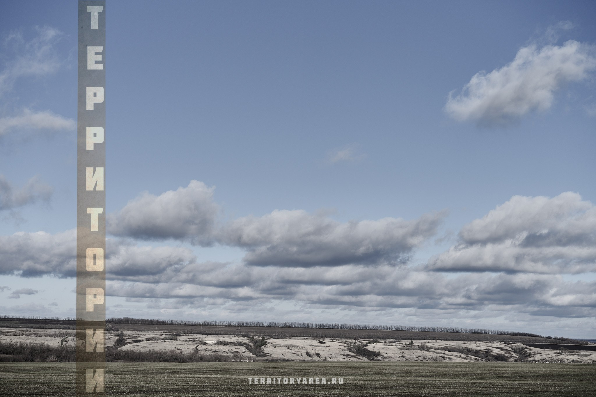 Открытки фотопроекта «Территории». Фотопроект «Территории»
