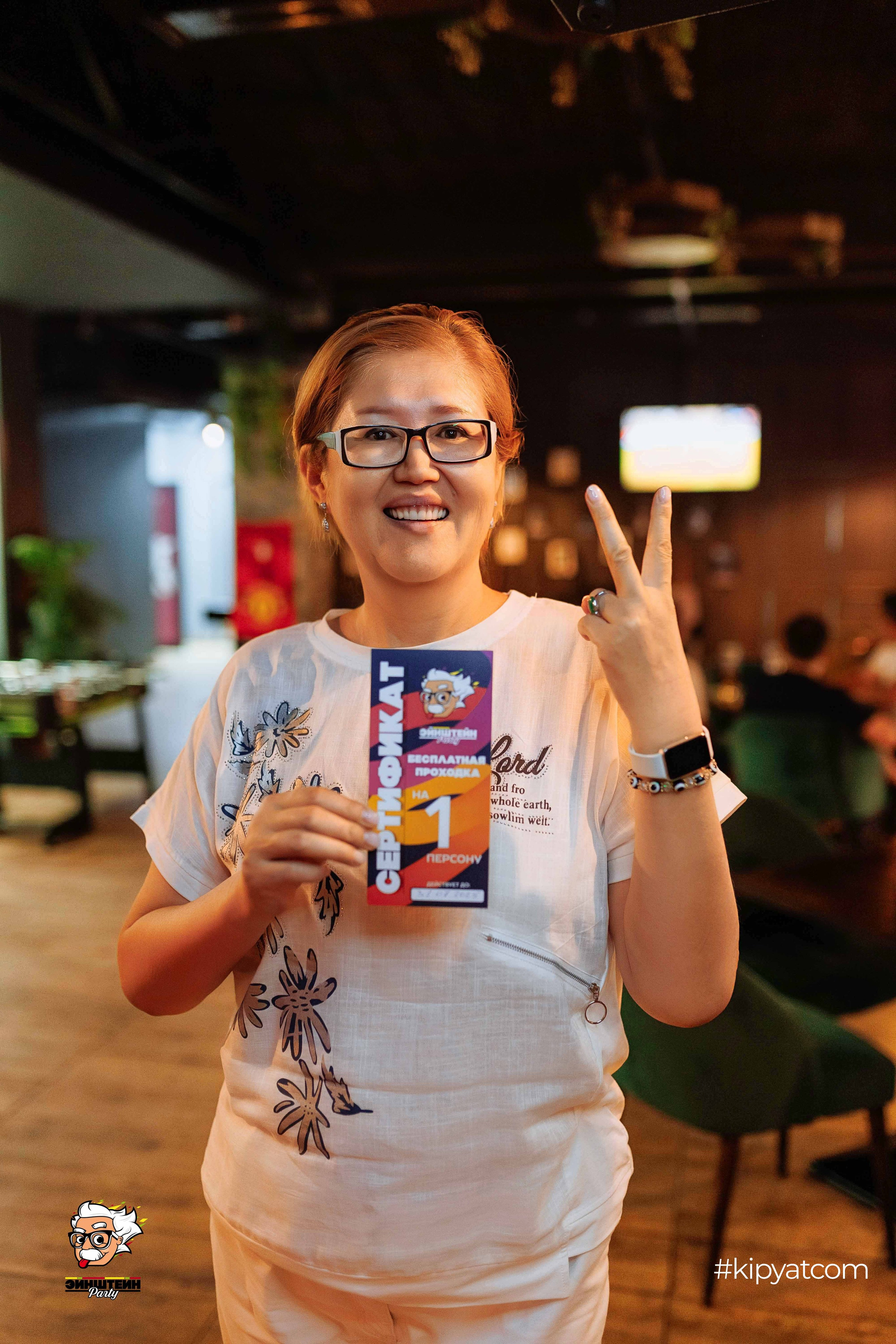 Эйнштейн Party