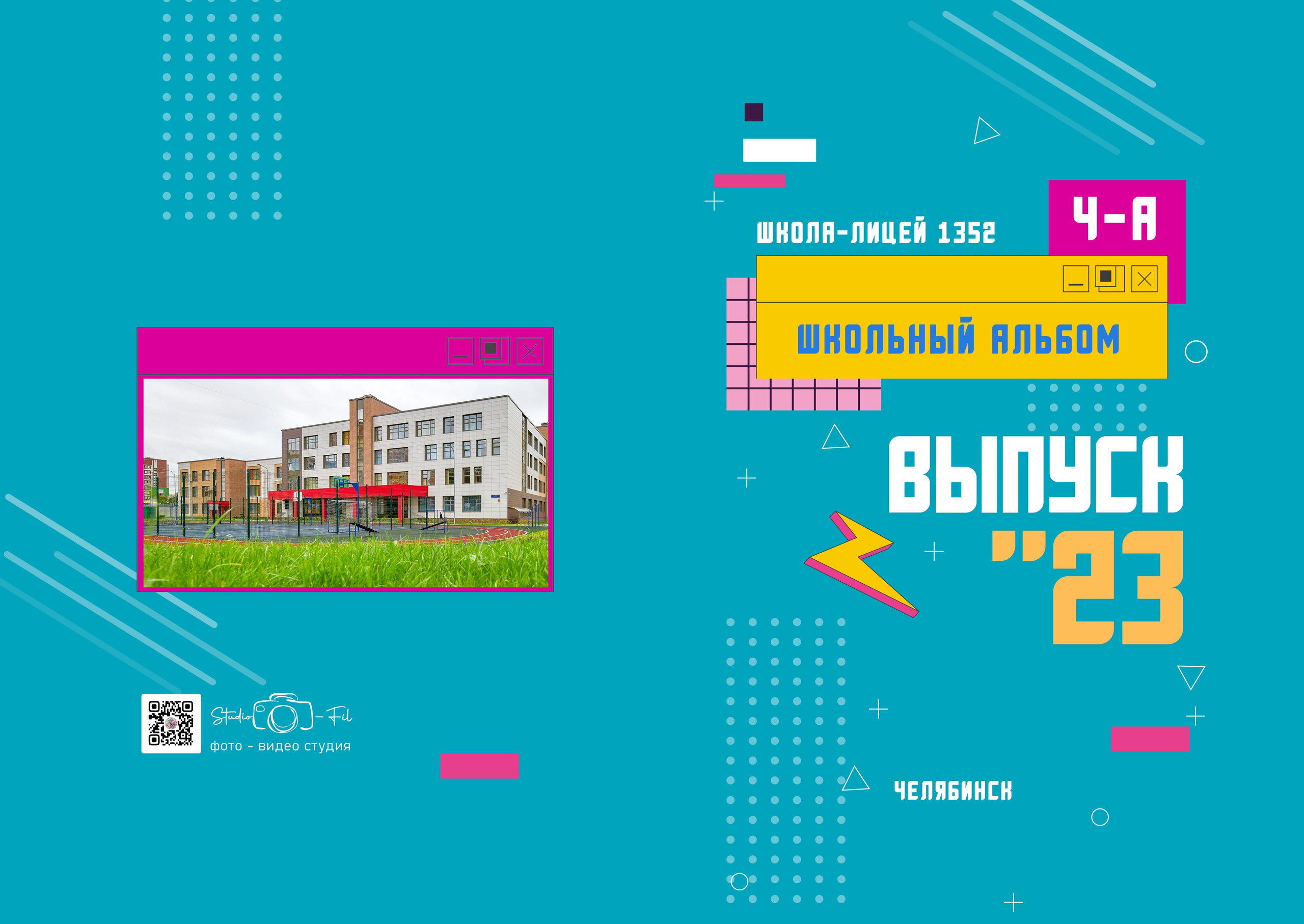 Disco. Выпускные фотокниги, фотосъемка, видеосъемка в Челябинске и области