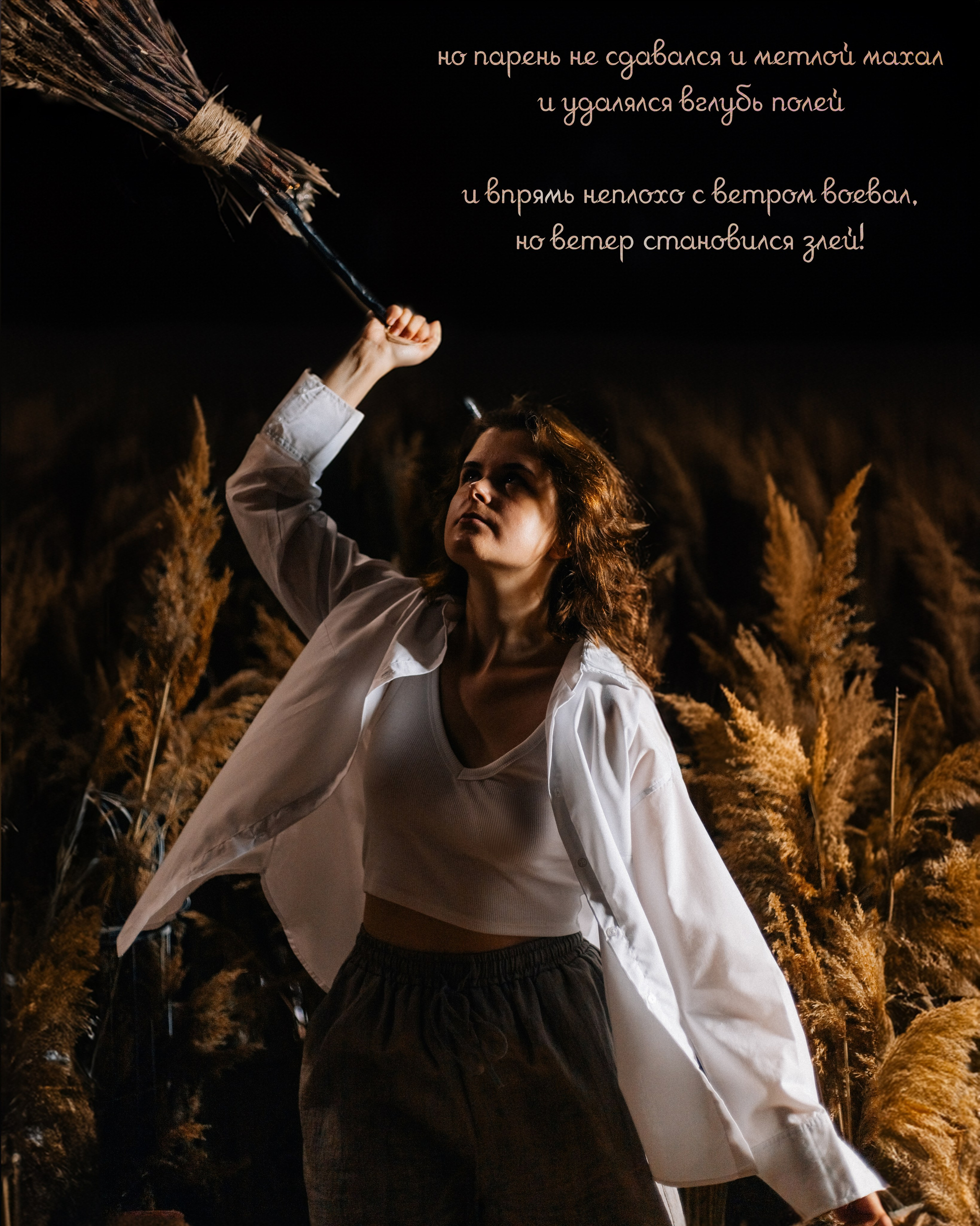 Смельчак и ветер. Рокография. Аля Рашпиль. Фотограф Москва