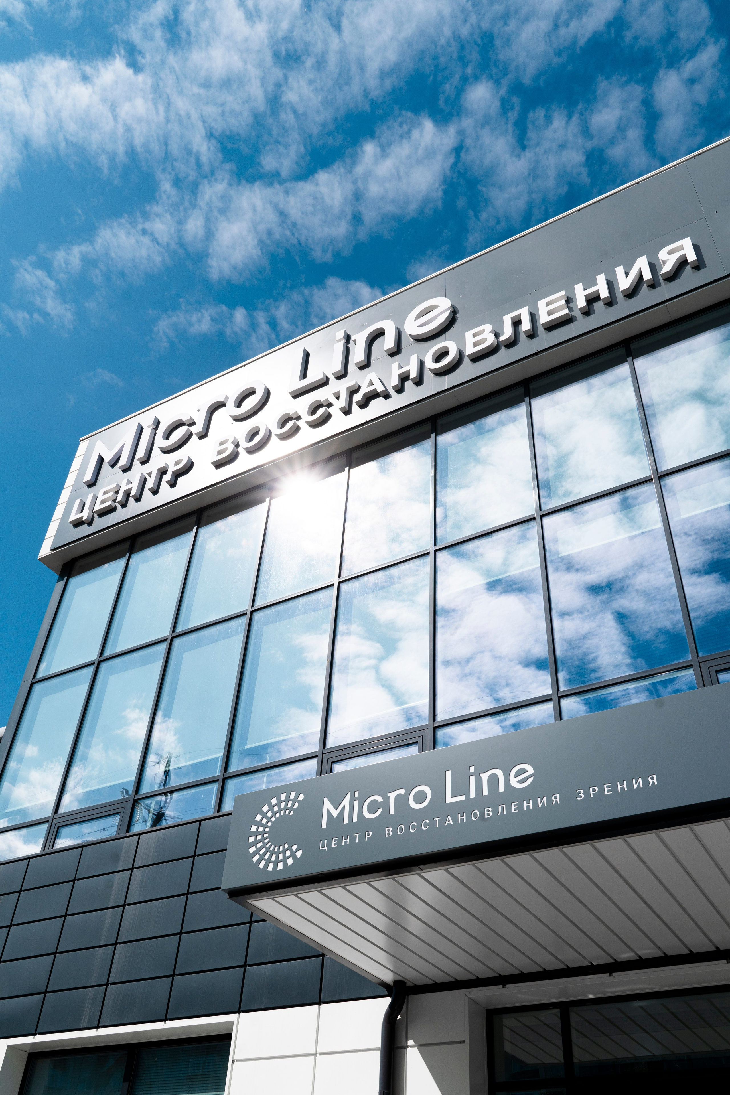 Micro Clinic. Фотограф Москва | Анна Мальцева