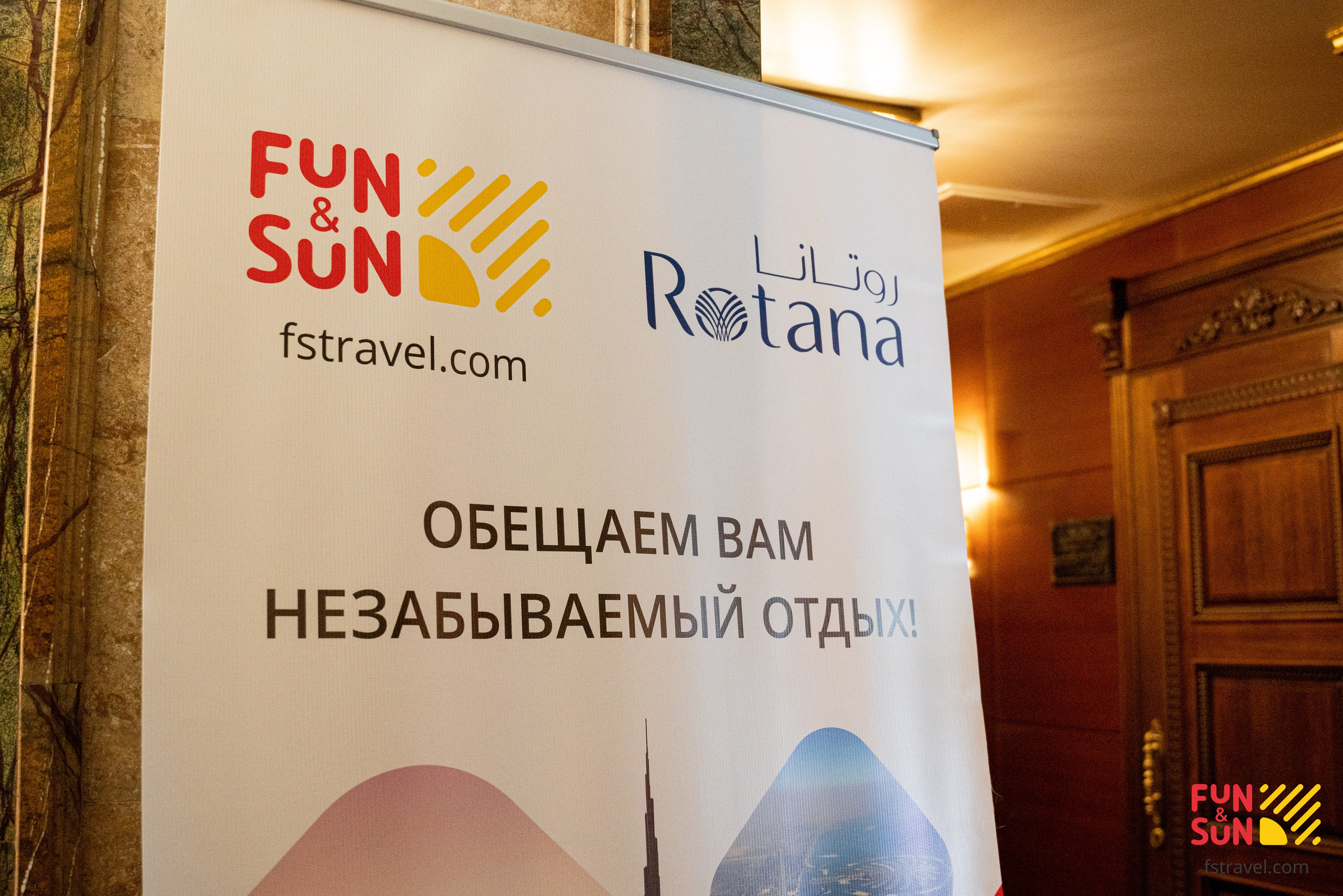 БИЗНЕС-ЗАВТРАК FUN SUN. Фотограф на любое мероприятие