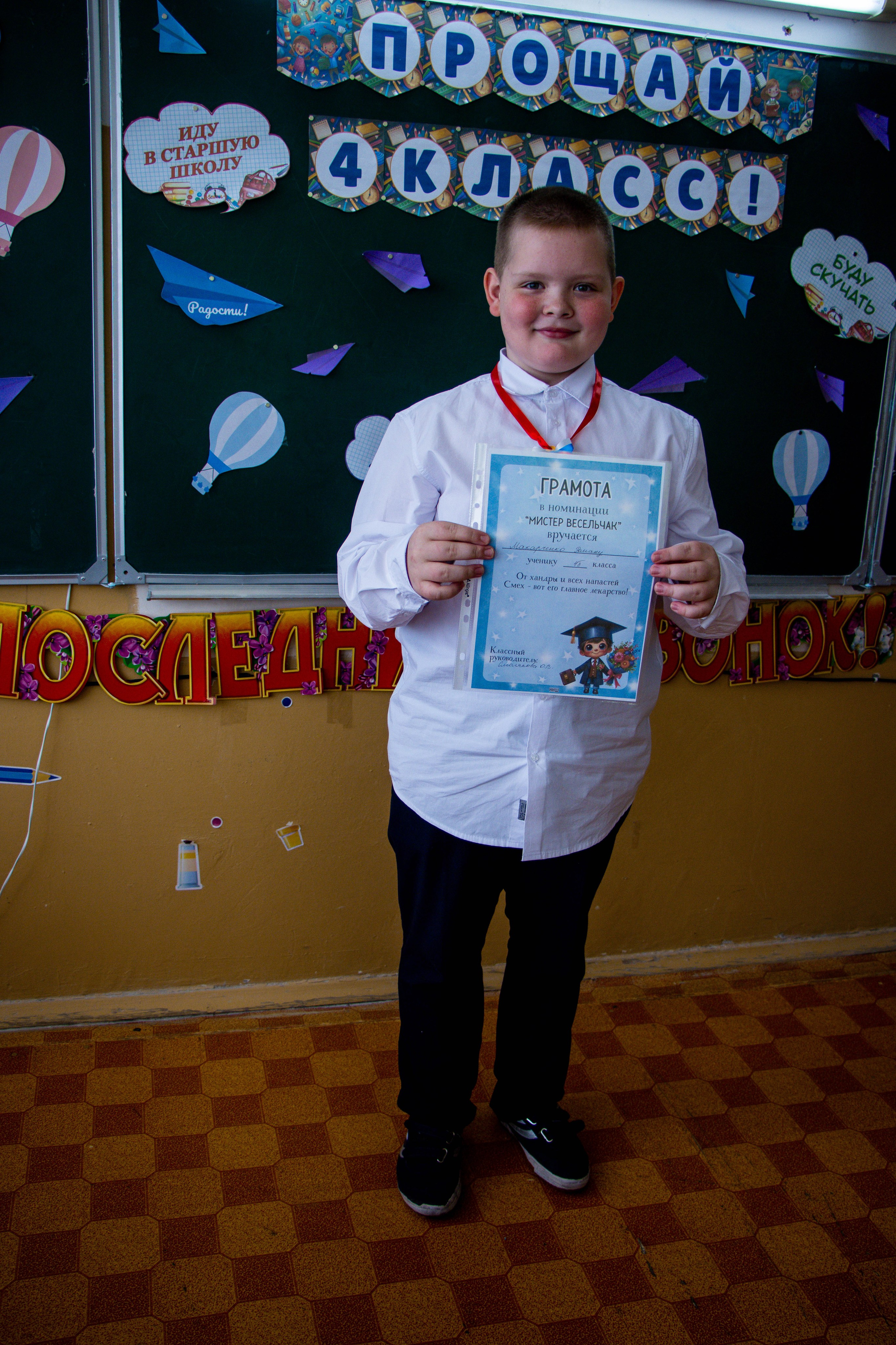 Последний звонок 4б. Фотограф Татьяна Матрос