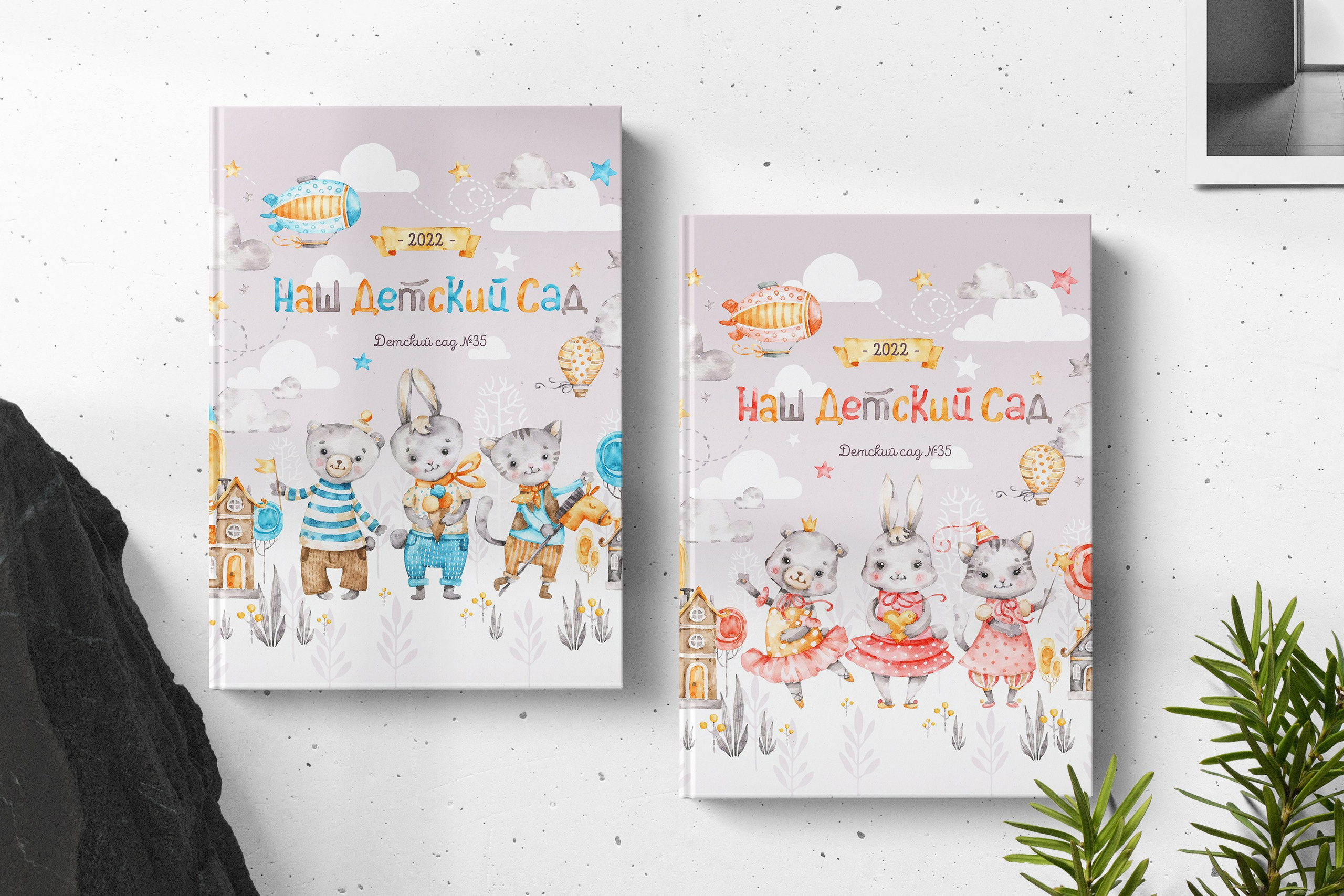 МАЛЫШИ. ТВОЙ АЛЬБОМ / ТВОИ ПРАВИЛА