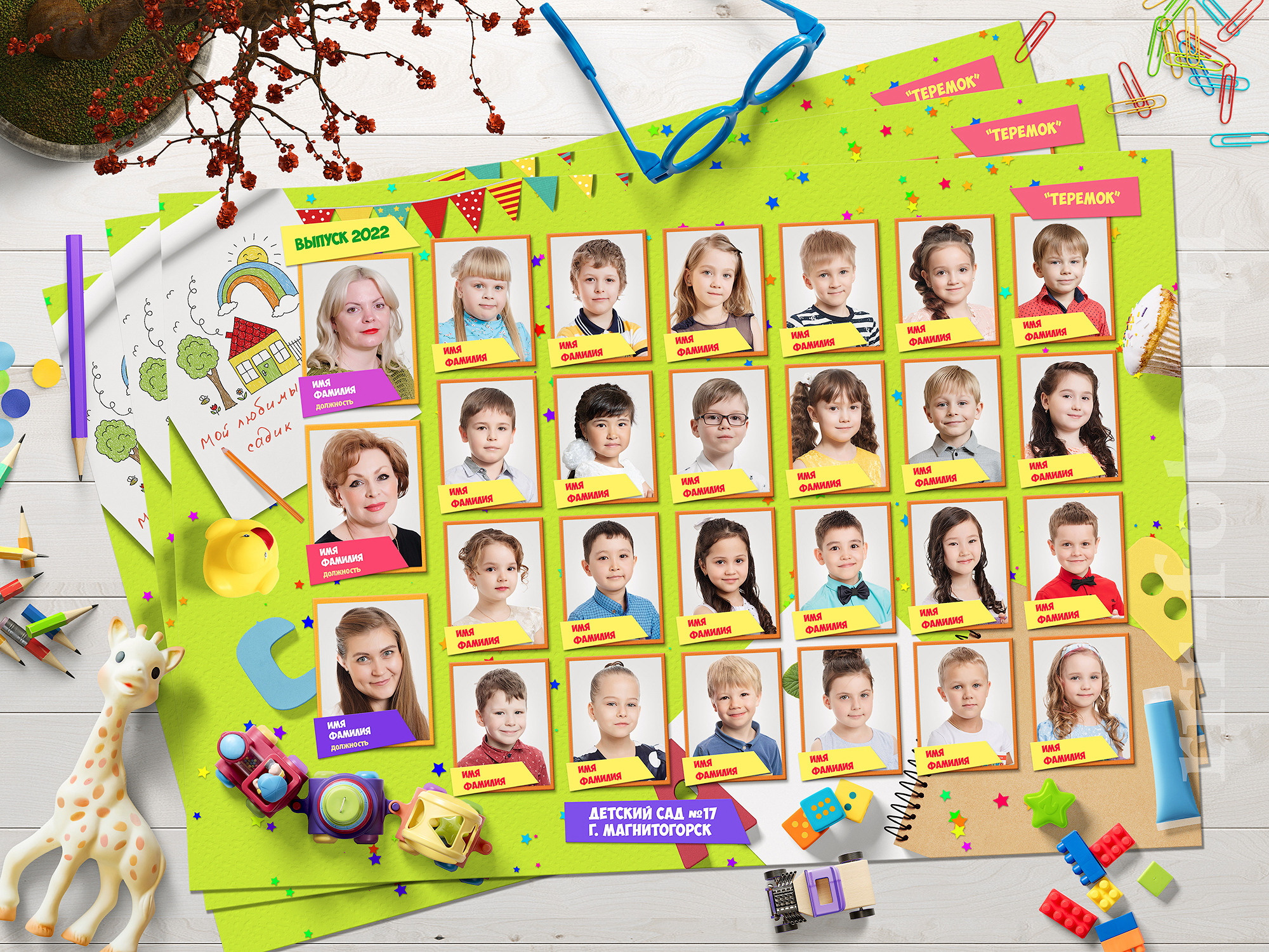 Виньетка групповая №4